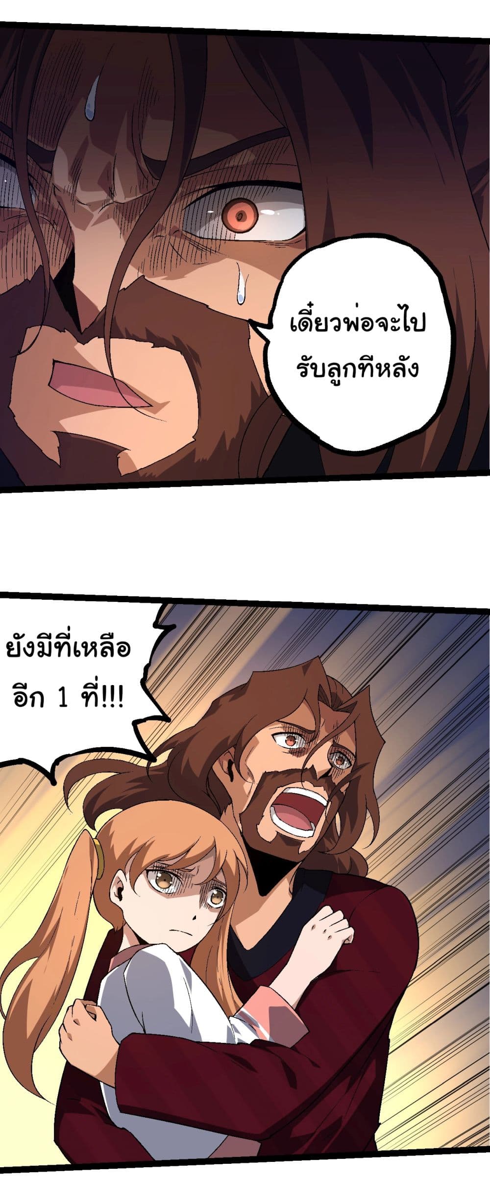 Evolution from the Big Tree page 9