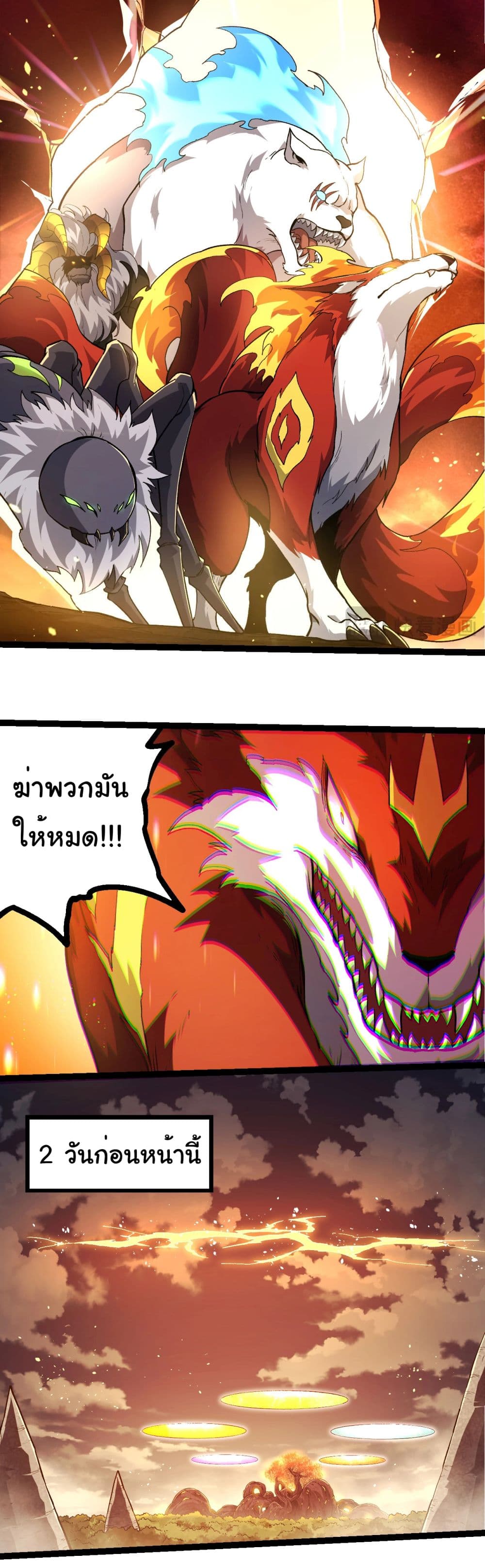 Evolution from the Big Tree page 10