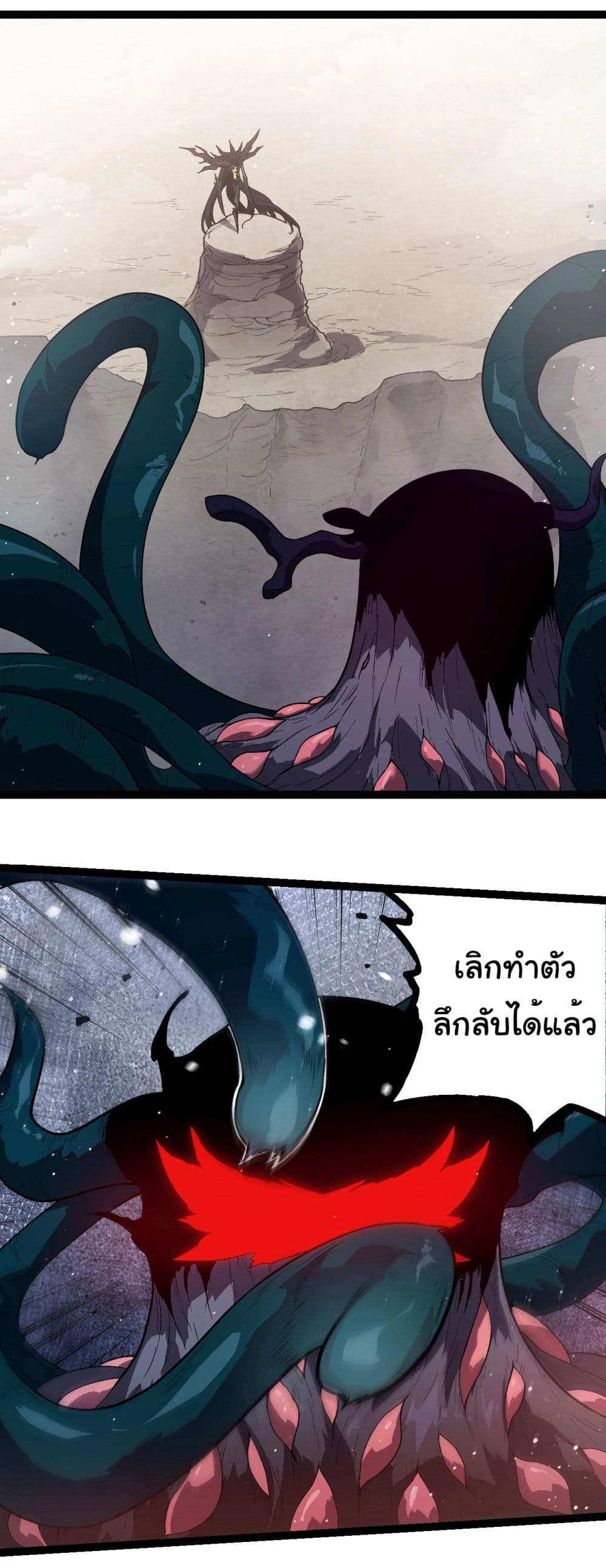 Evolution from the Big Tree page 2