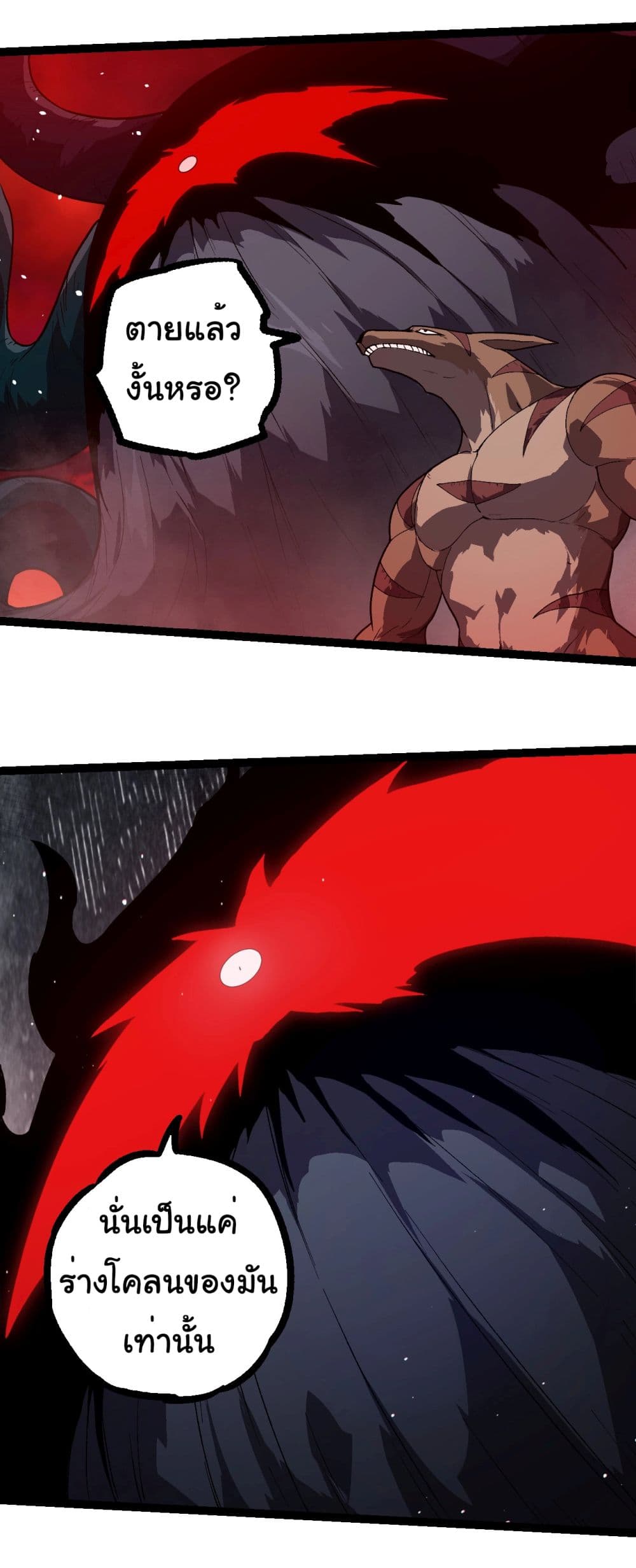 Evolution from the Big Tree page 4