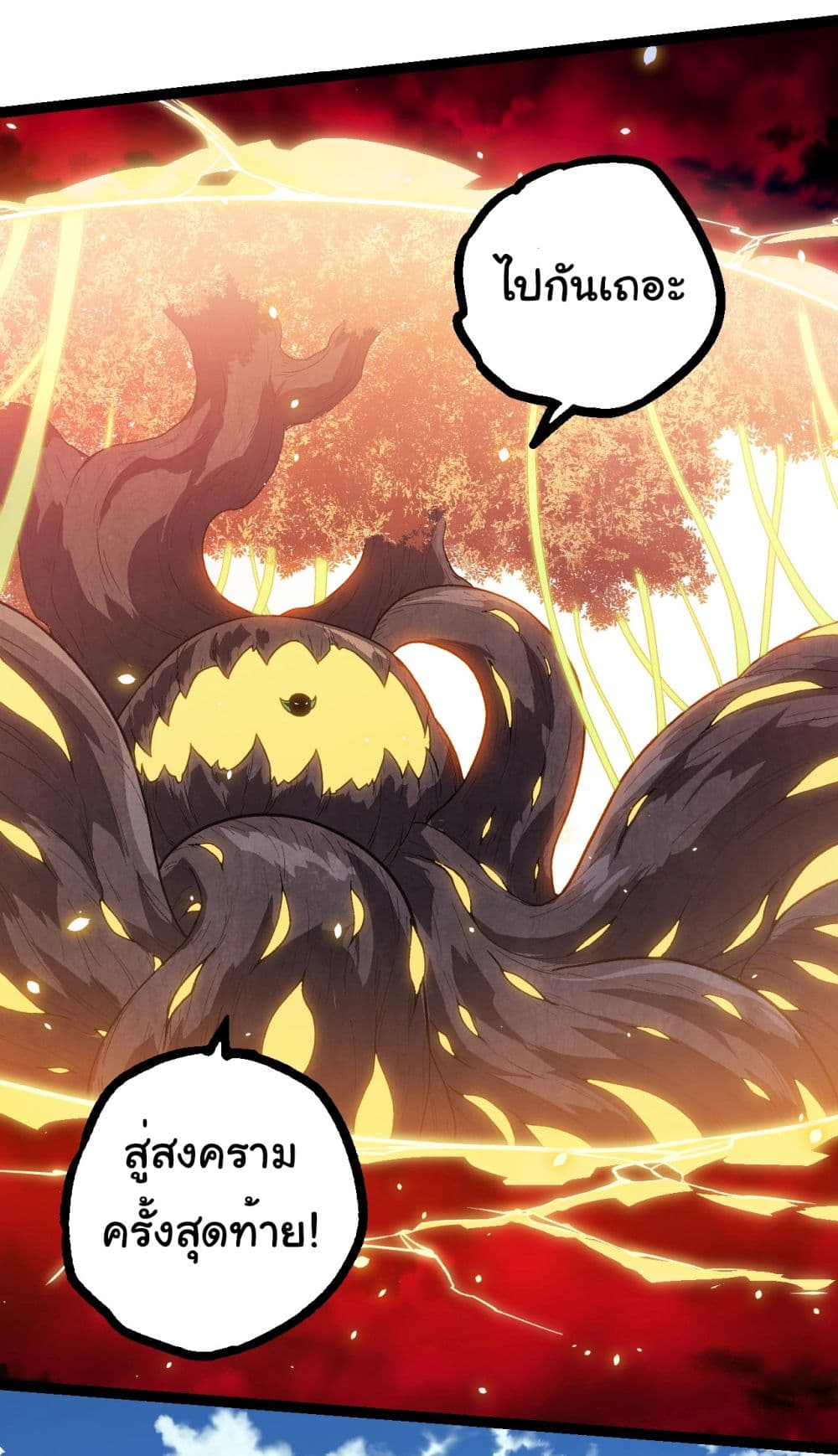 Evolution from the Big Tree page 6