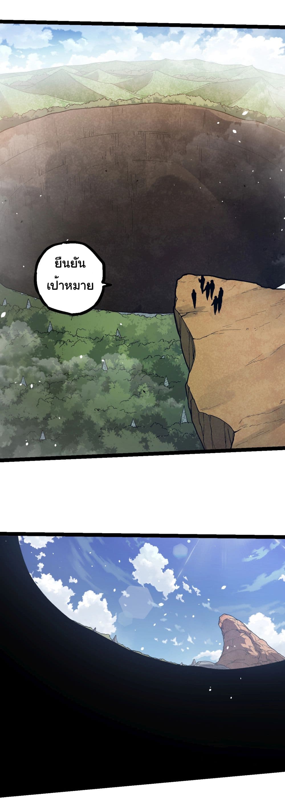 Evolution from the Big Tree page 9