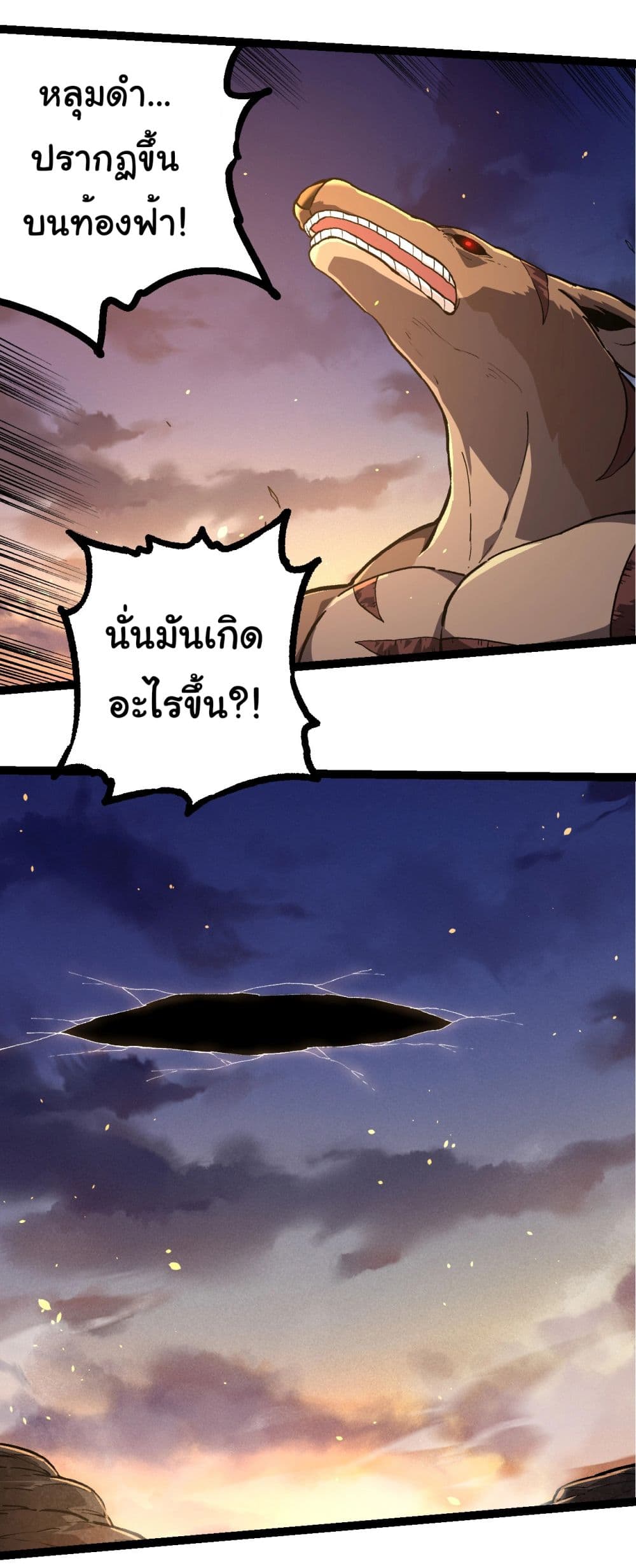 Evolution from the Big Tree page 3