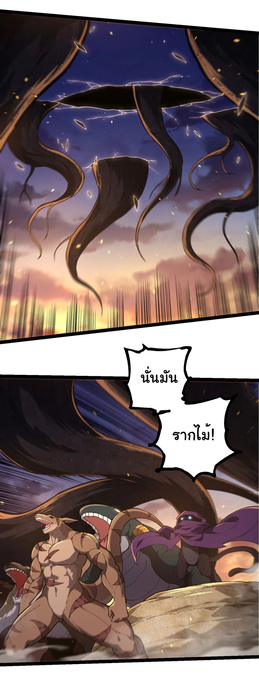 Evolution from the Big Tree page 4