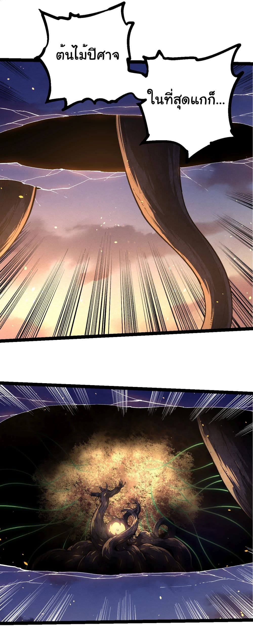Evolution from the Big Tree page 6