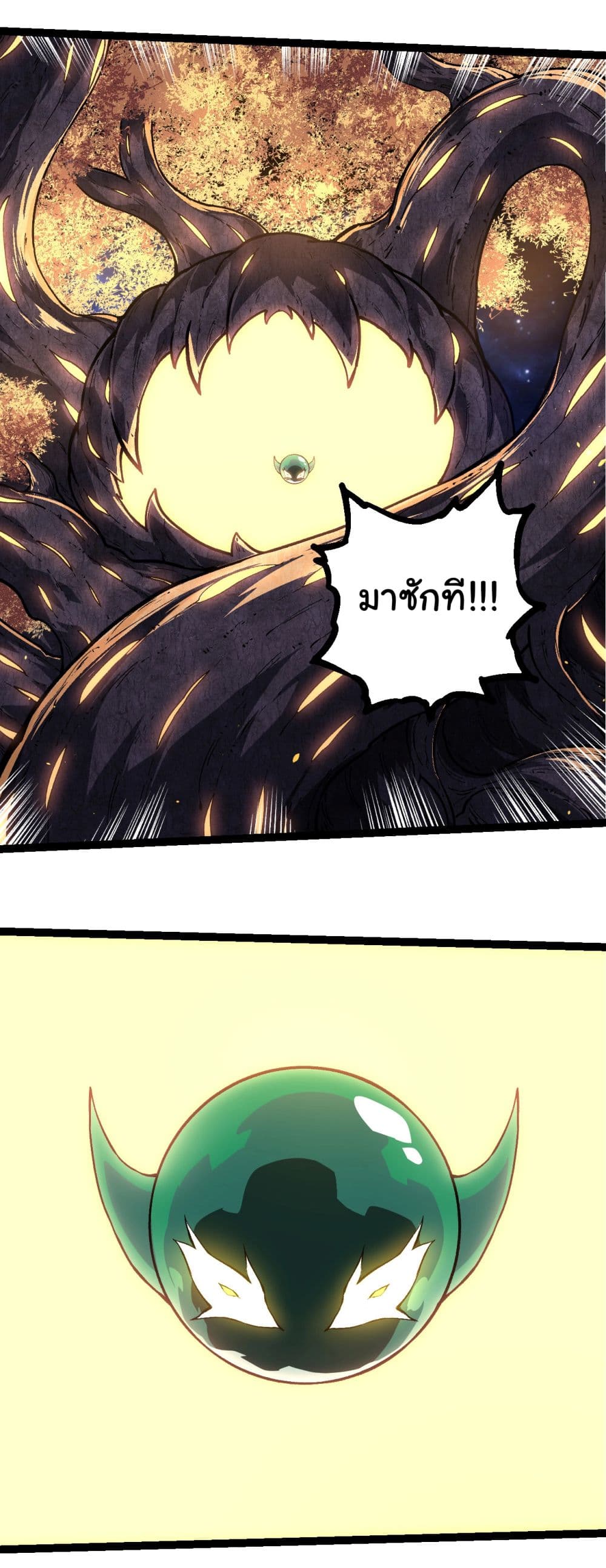 Evolution from the Big Tree page 7