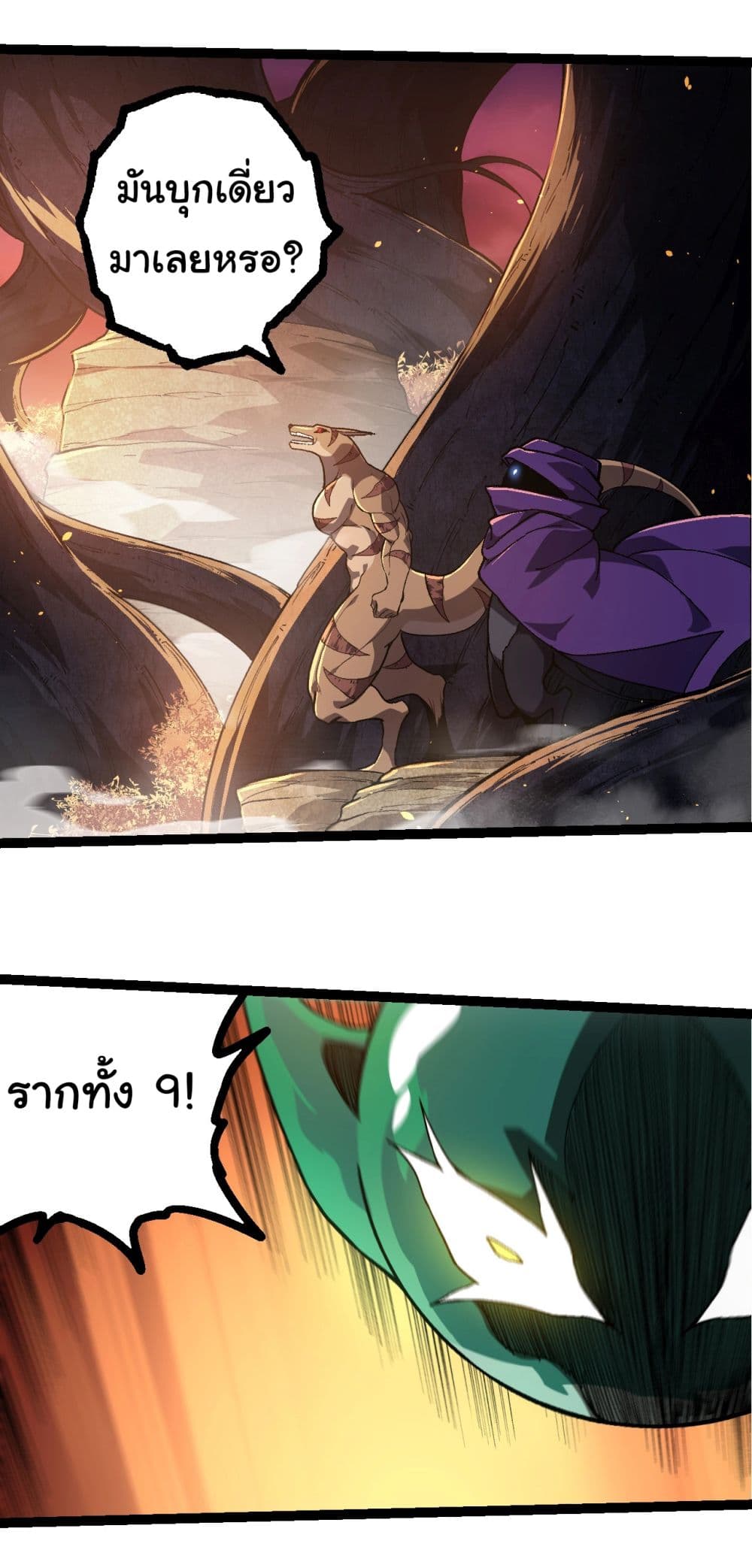 Evolution from the Big Tree page 9