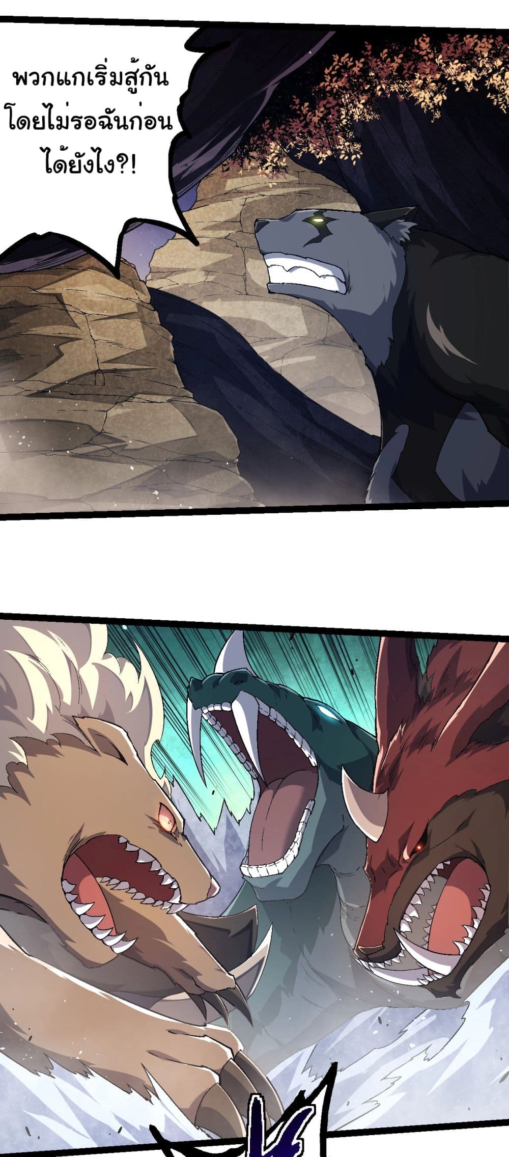 Evolution from the Big Tree page 3