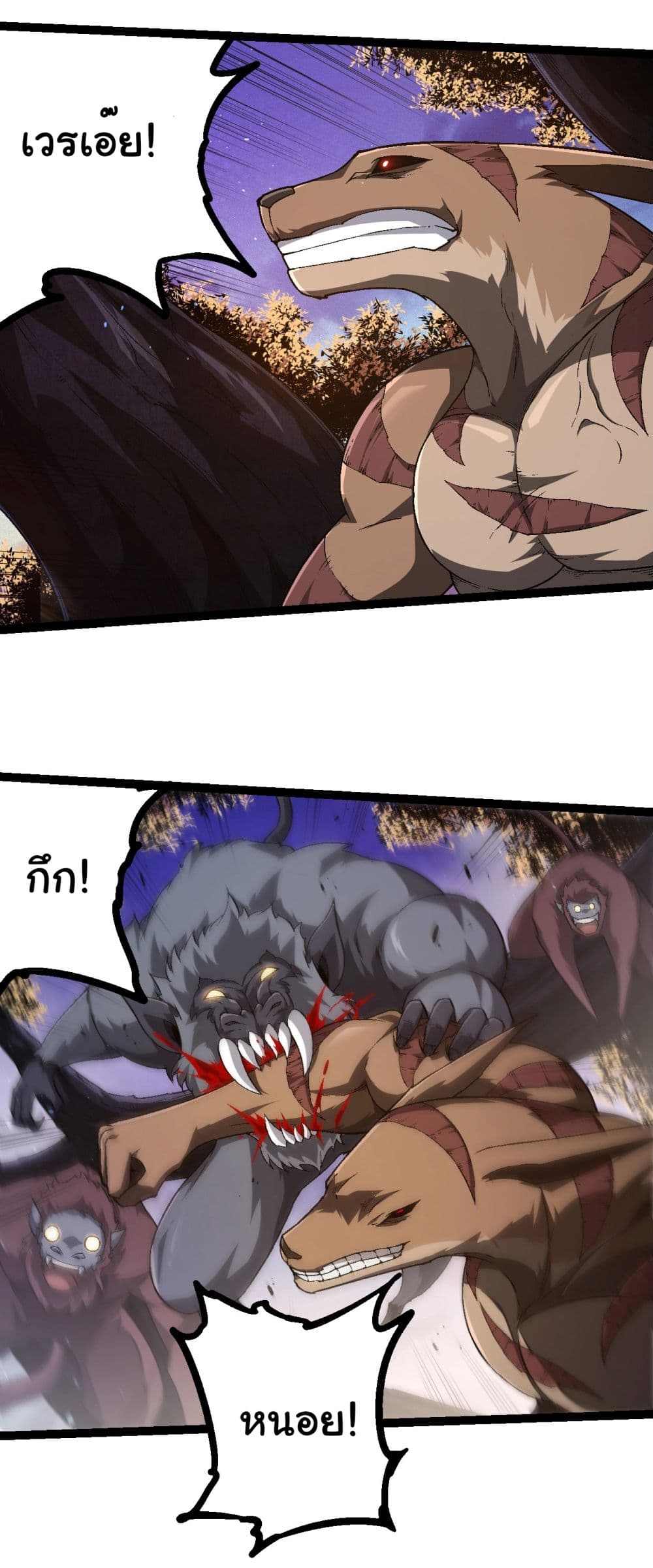 Evolution from the Big Tree page 9