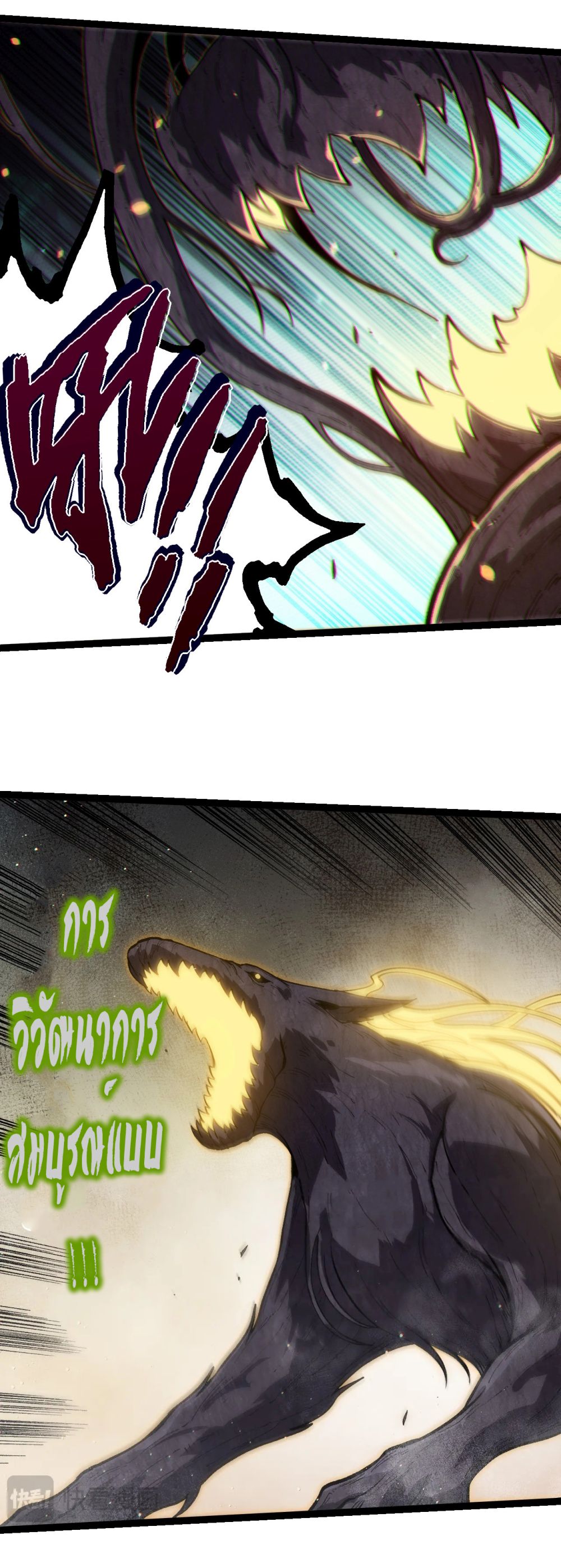 Evolution from the Big Tree page 3