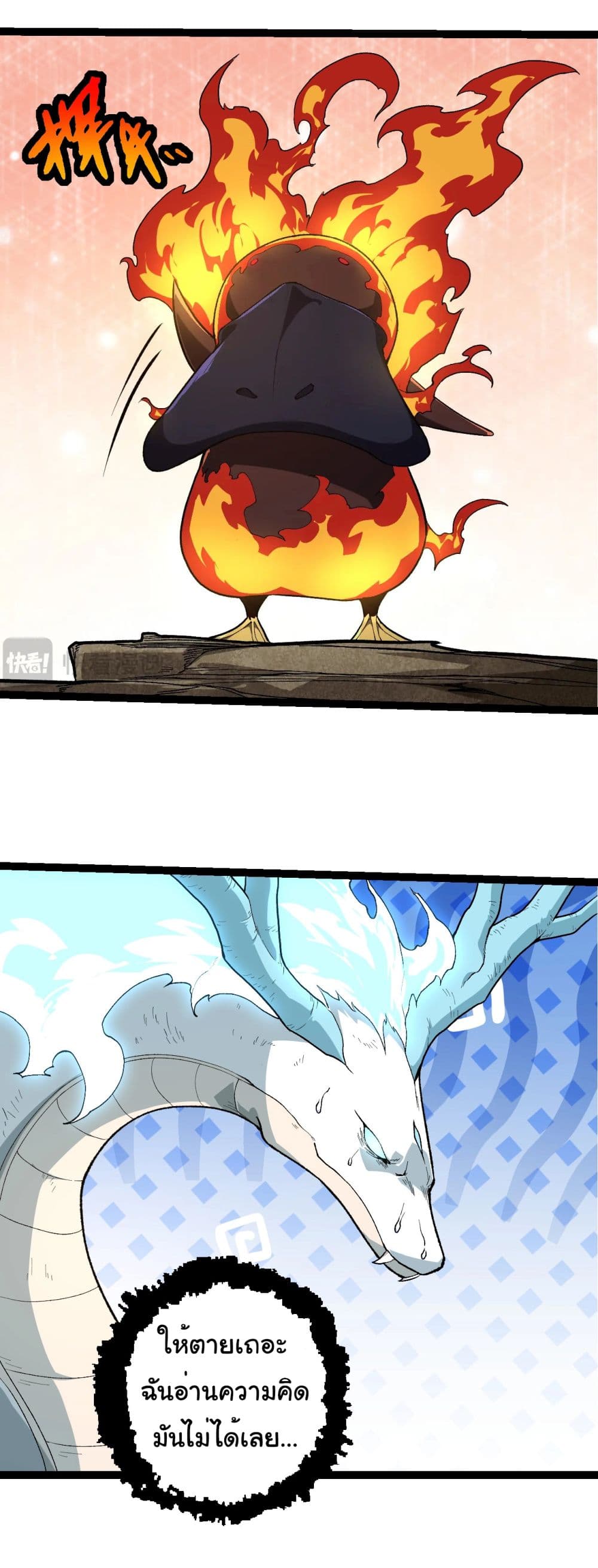 Evolution from the Big Tree page 7