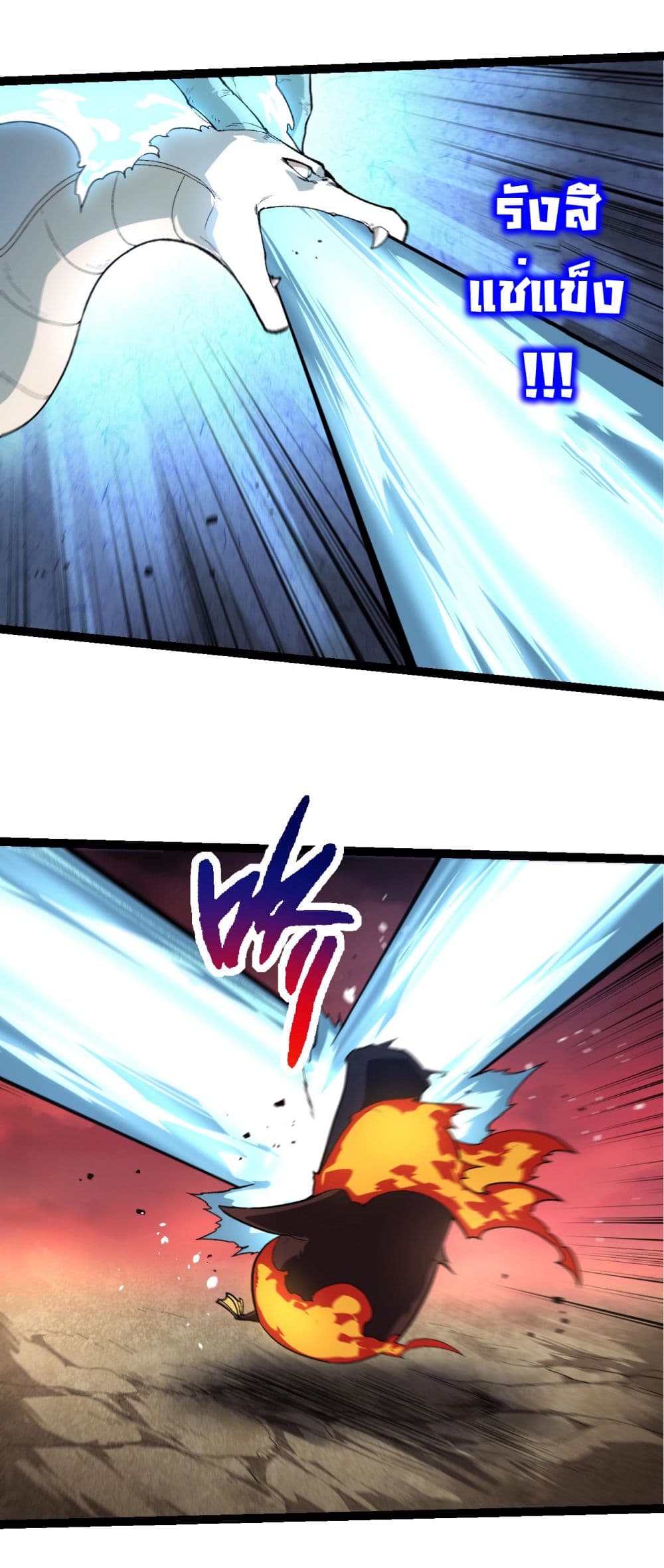Evolution from the Big Tree page 8
