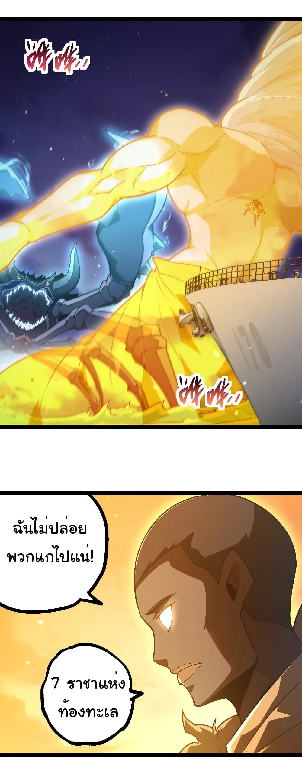 Evolution from the Big Tree page 2
