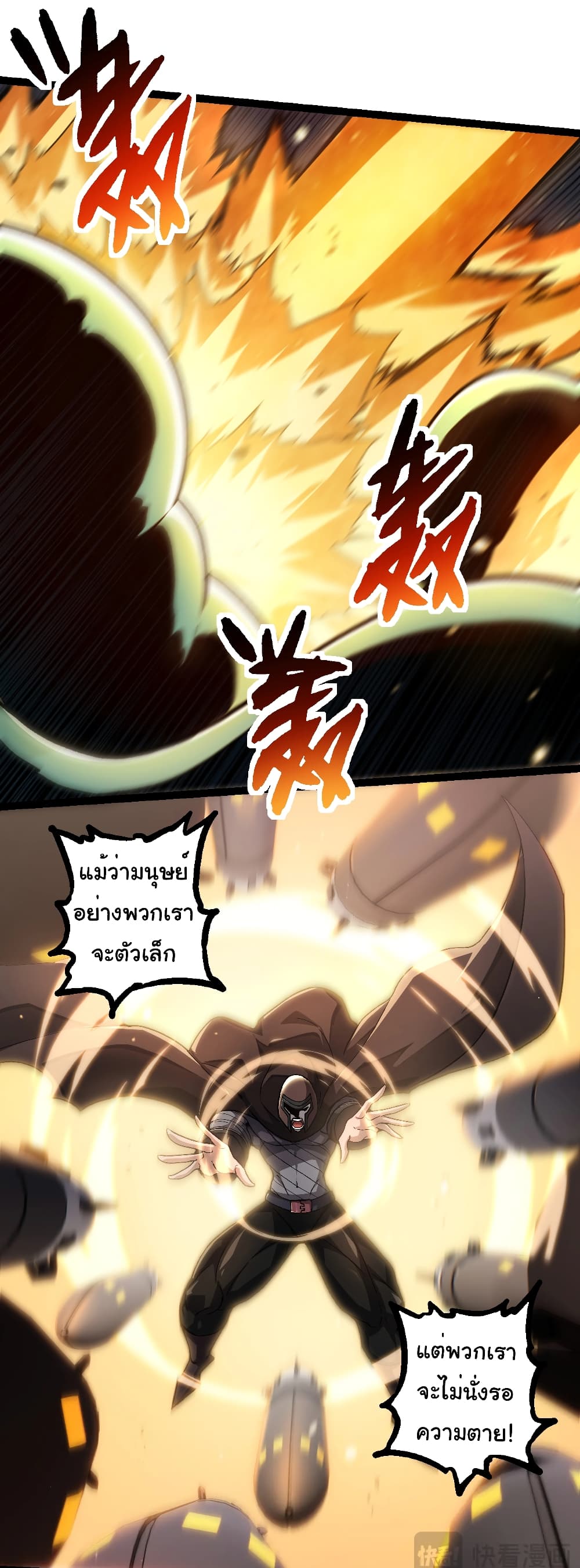 Evolution from the Big Tree page 4