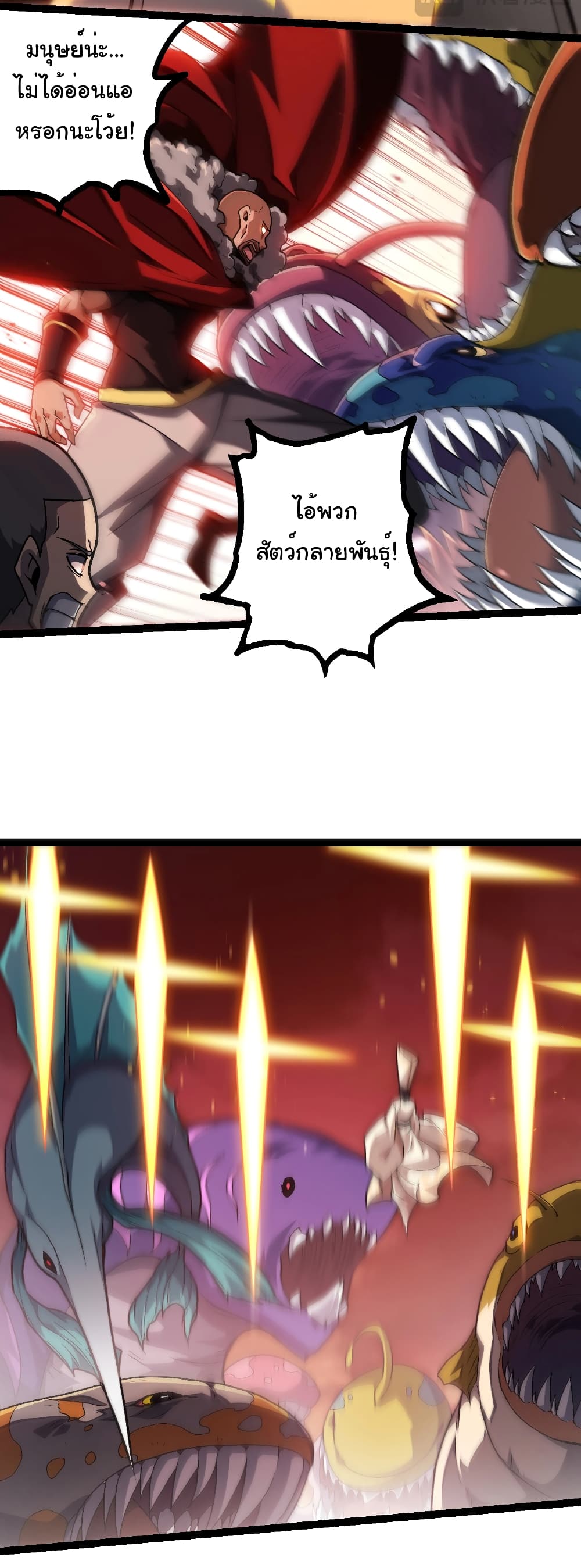 Evolution from the Big Tree page 5
