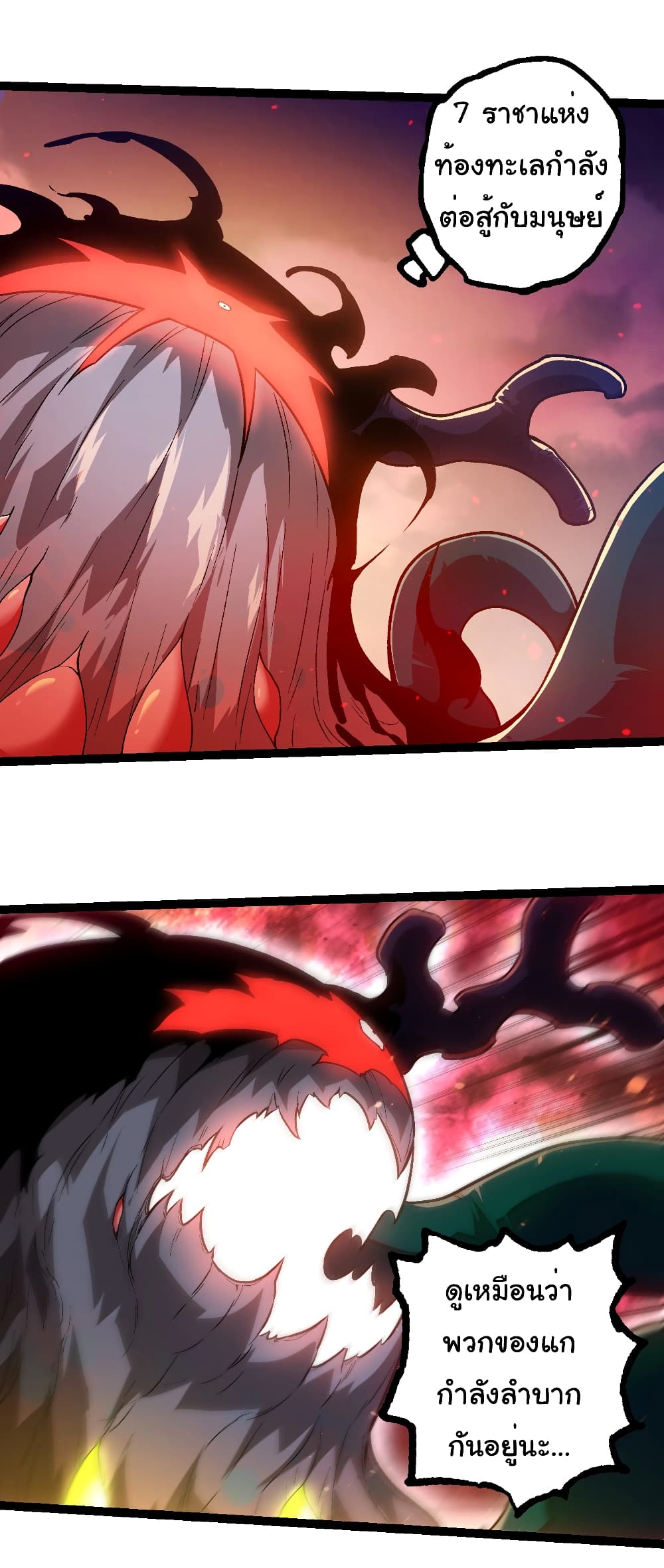 Evolution from the Big Tree page 8