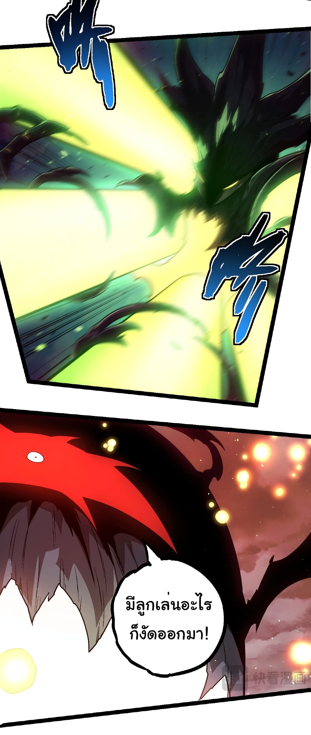 Evolution from the Big Tree page 10