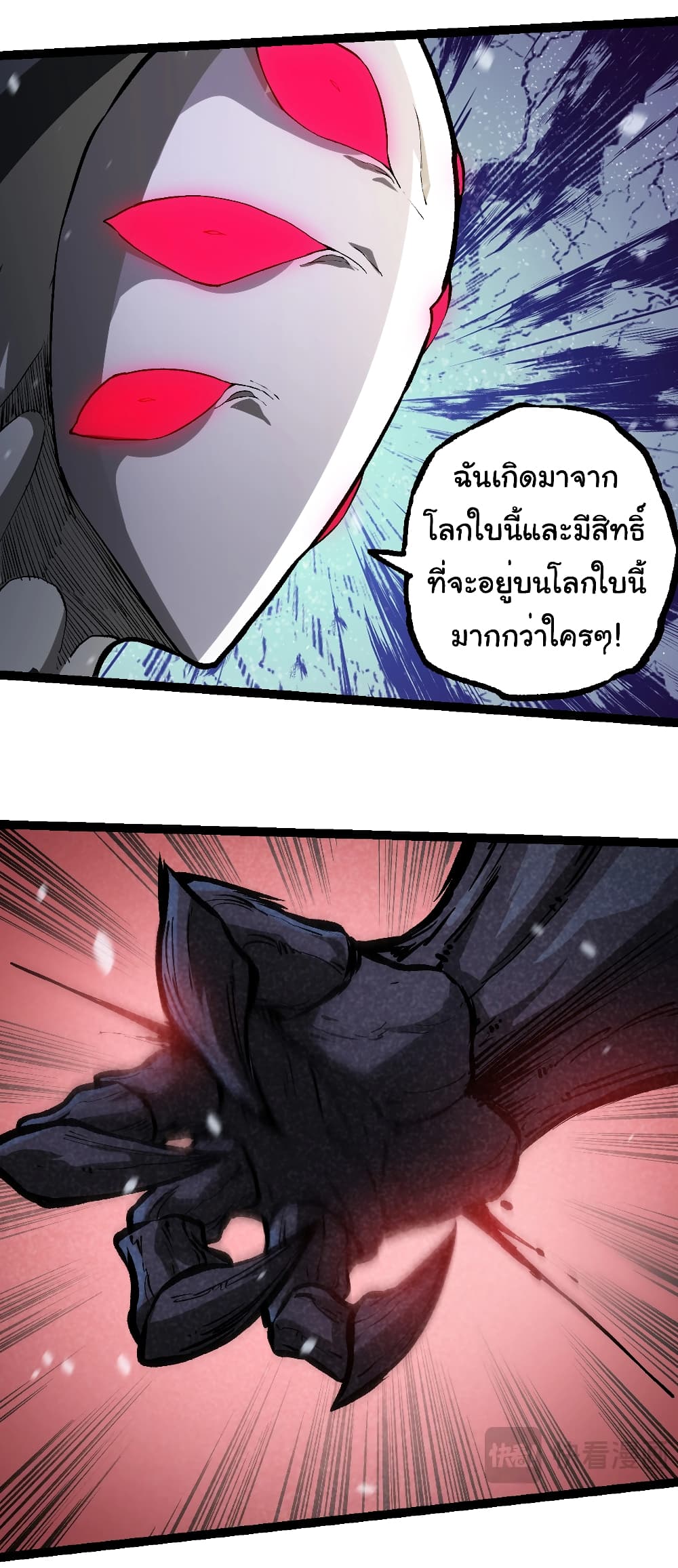 Evolution from the Big Tree page 3