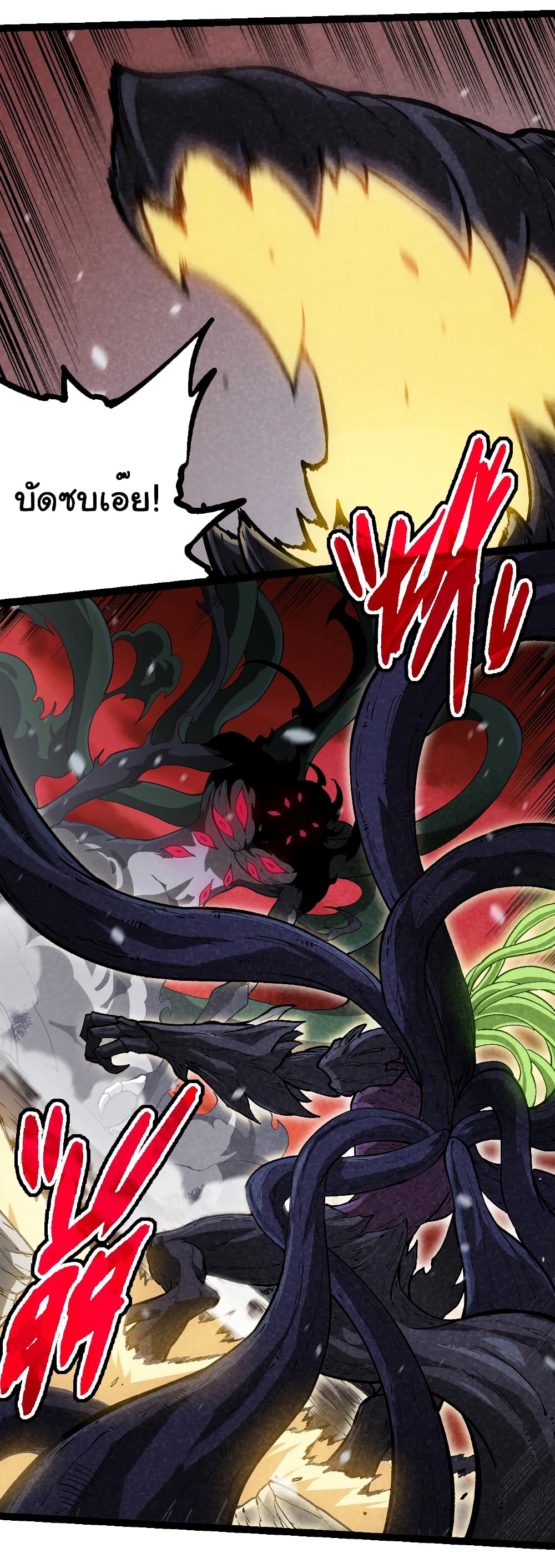 Evolution from the Big Tree page 4