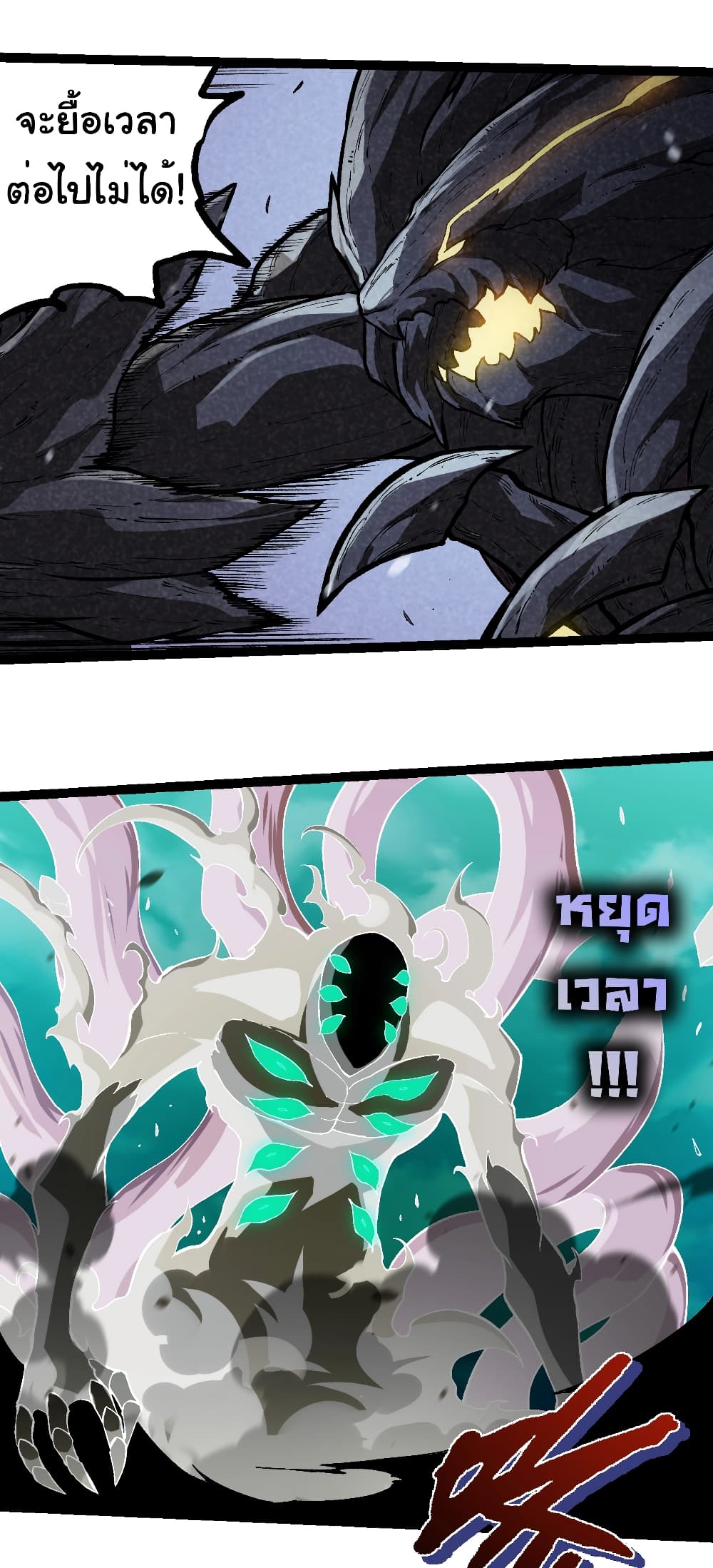 Evolution from the Big Tree page 5
