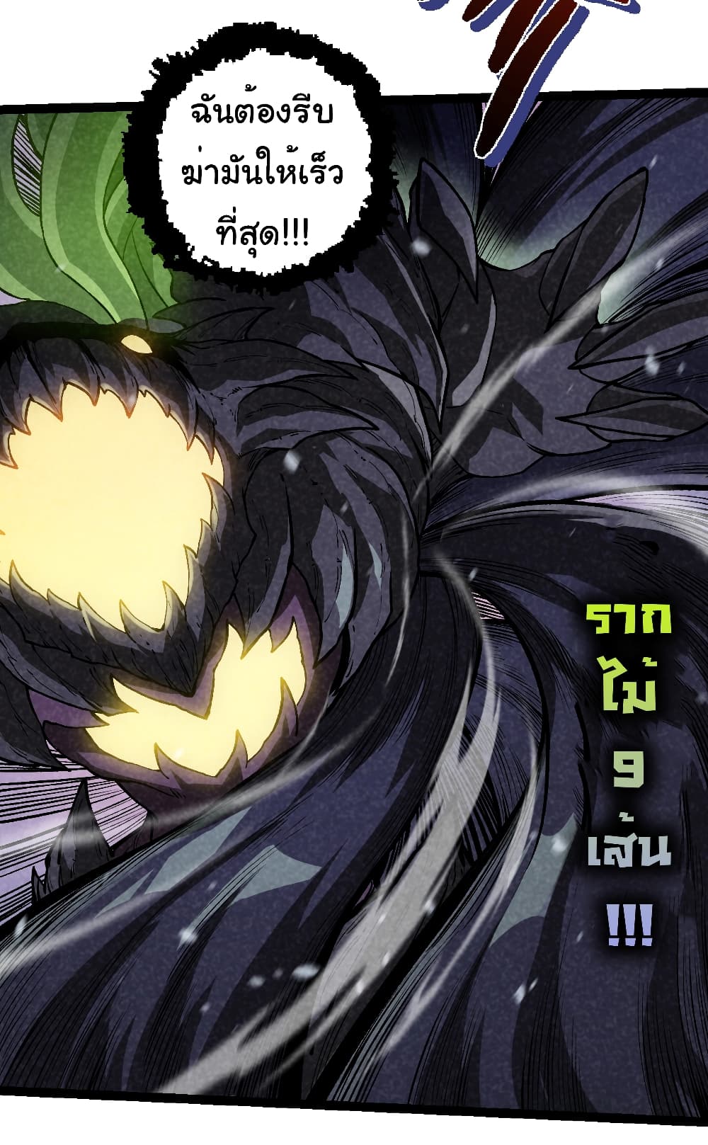 Evolution from the Big Tree page 6