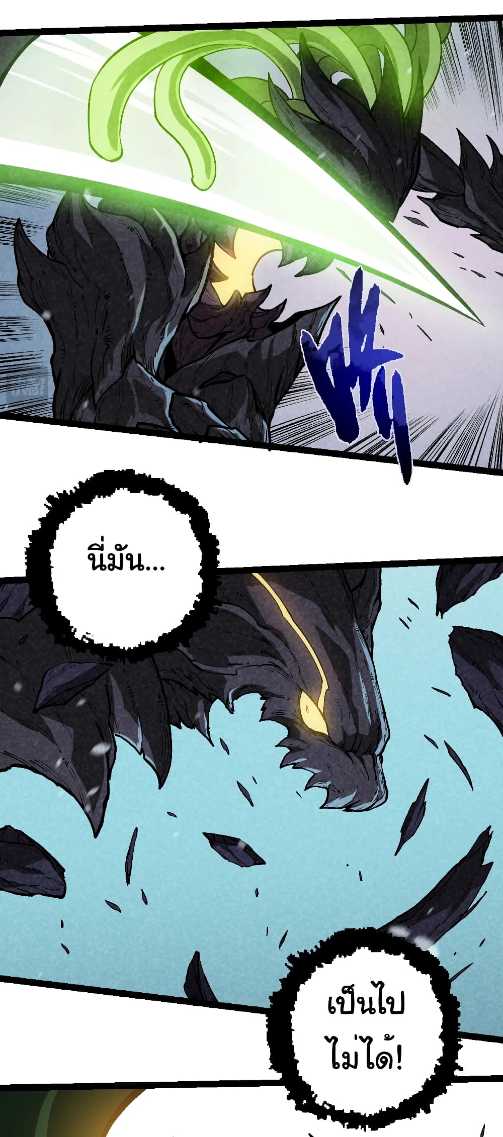Evolution from the Big Tree page 7
