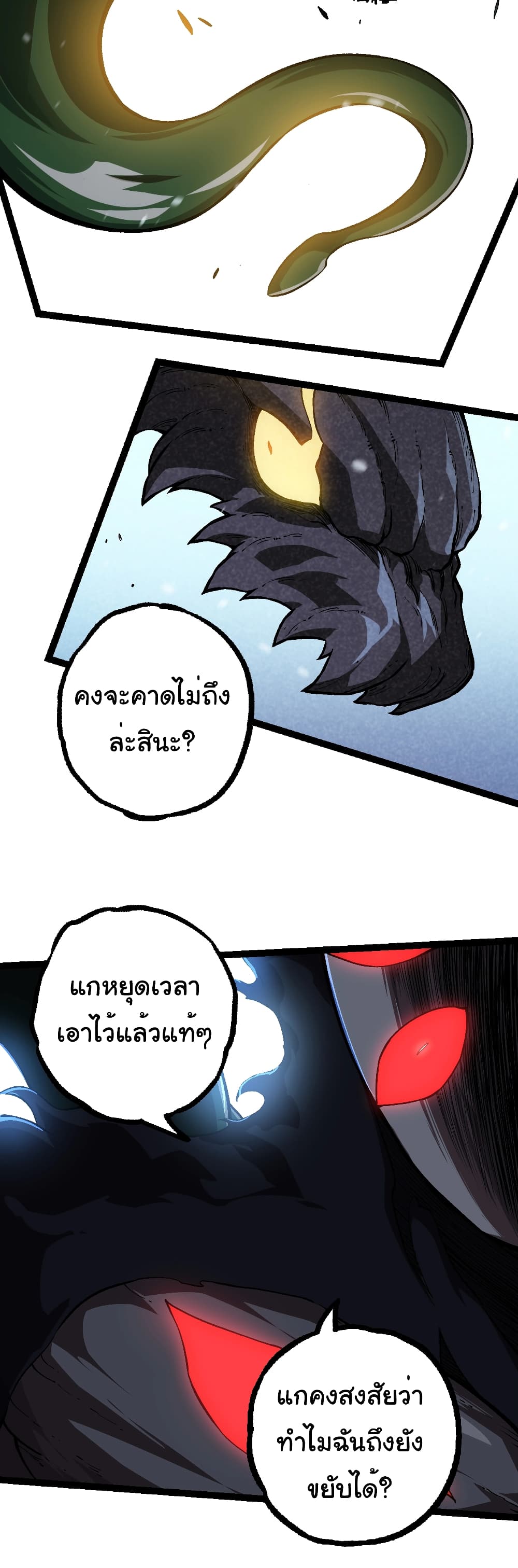 Evolution from the Big Tree page 8
