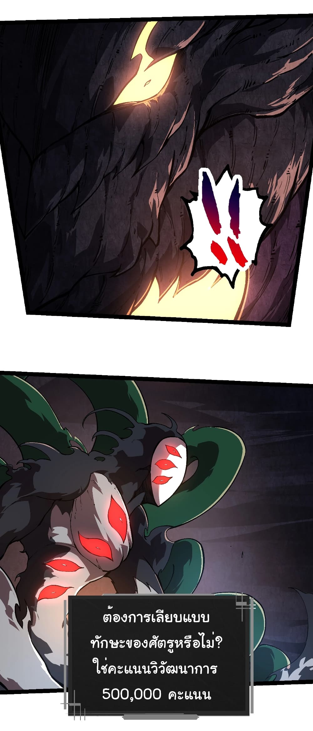 Evolution from the Big Tree page 9