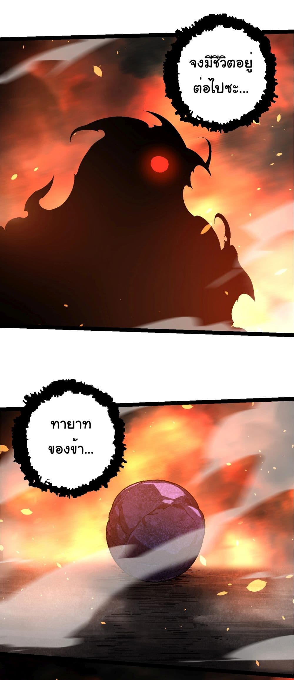 Evolution from the Big Tree page 6