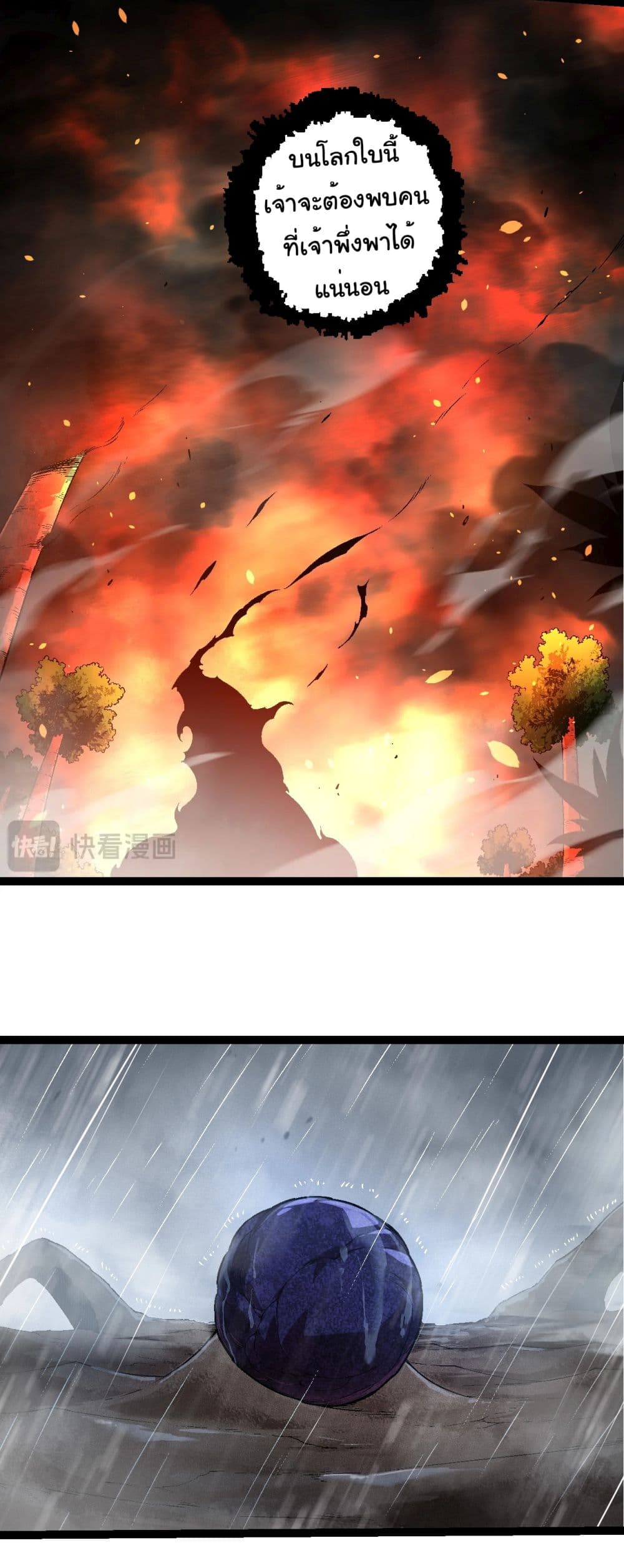 Evolution from the Big Tree page 7