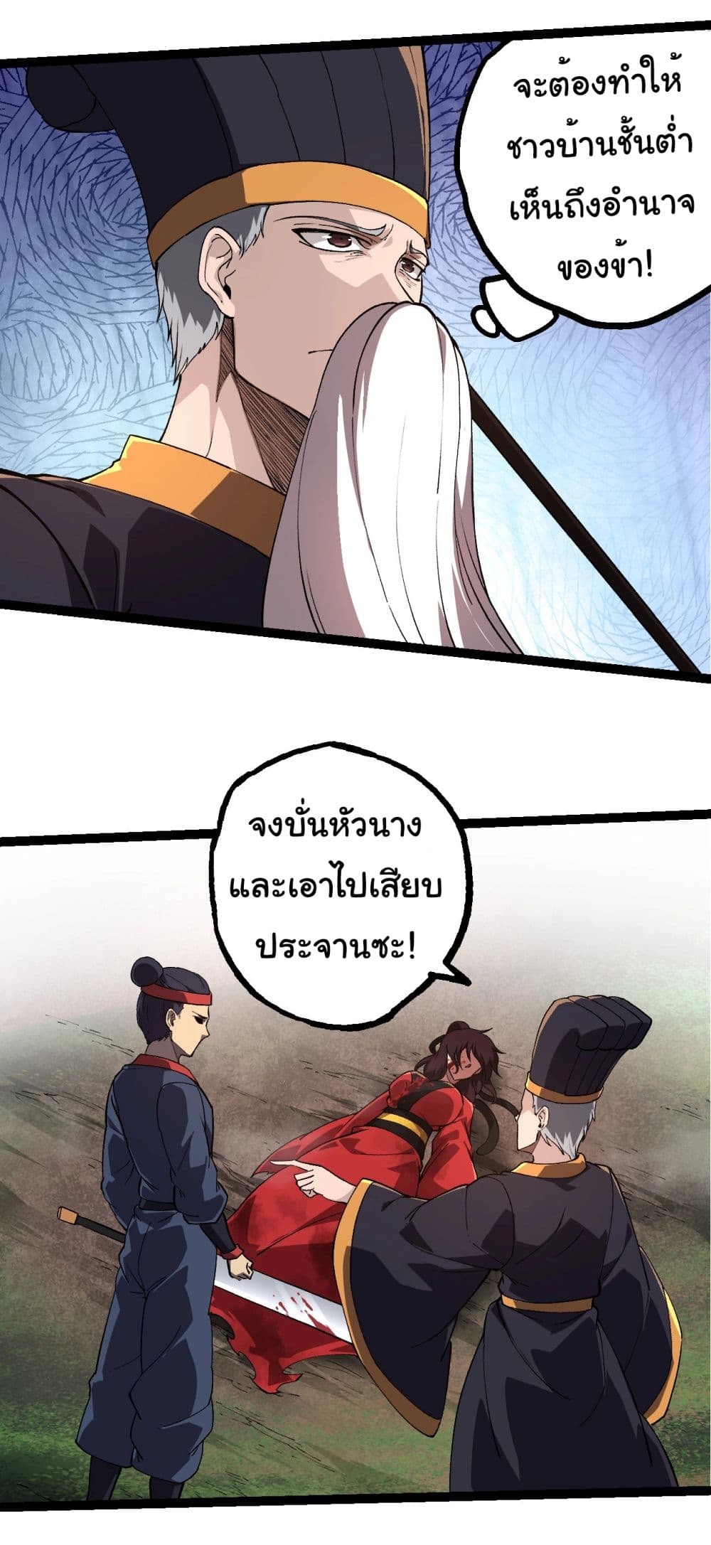 Evolution from the Big Tree page 3
