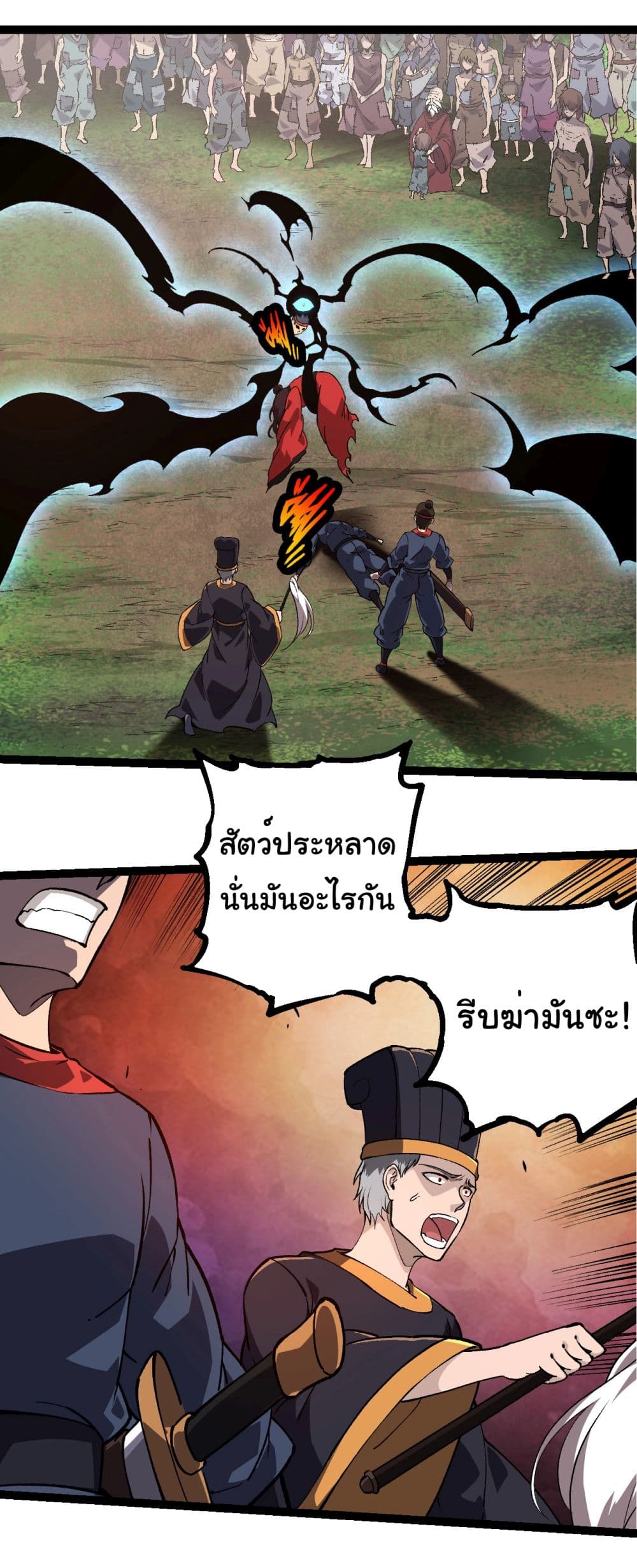 Evolution from the Big Tree page 7