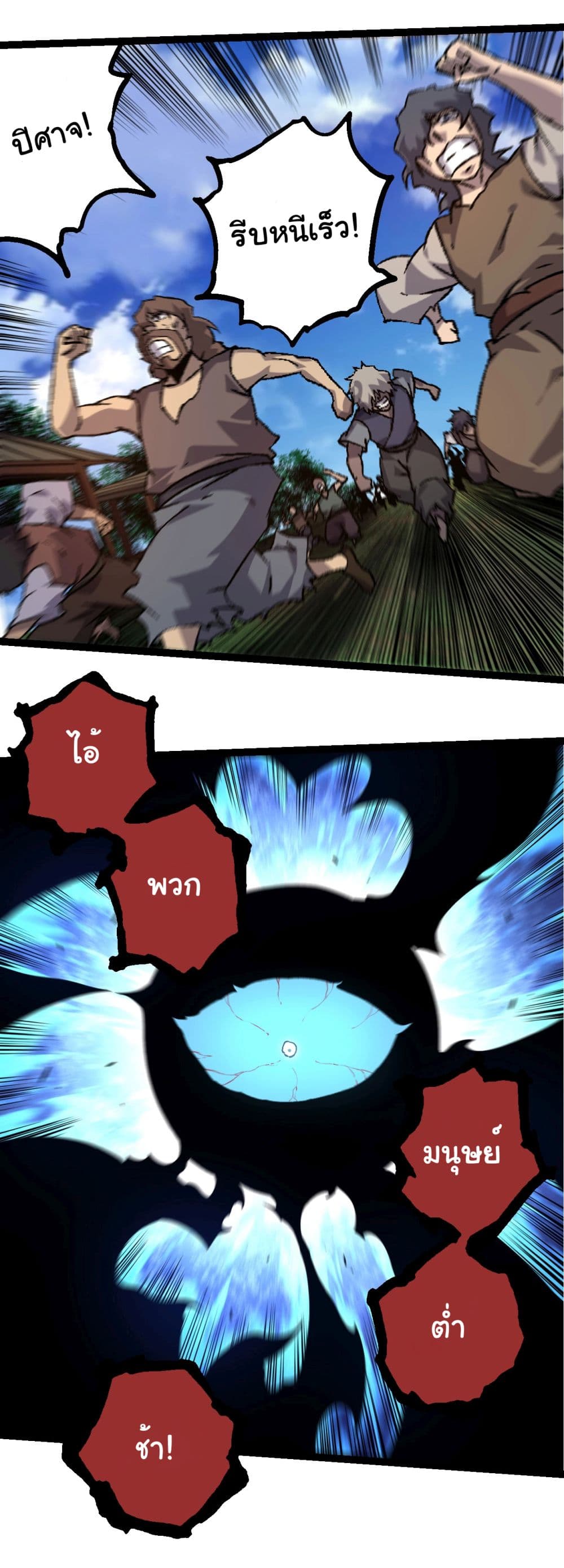 Evolution from the Big Tree page 9