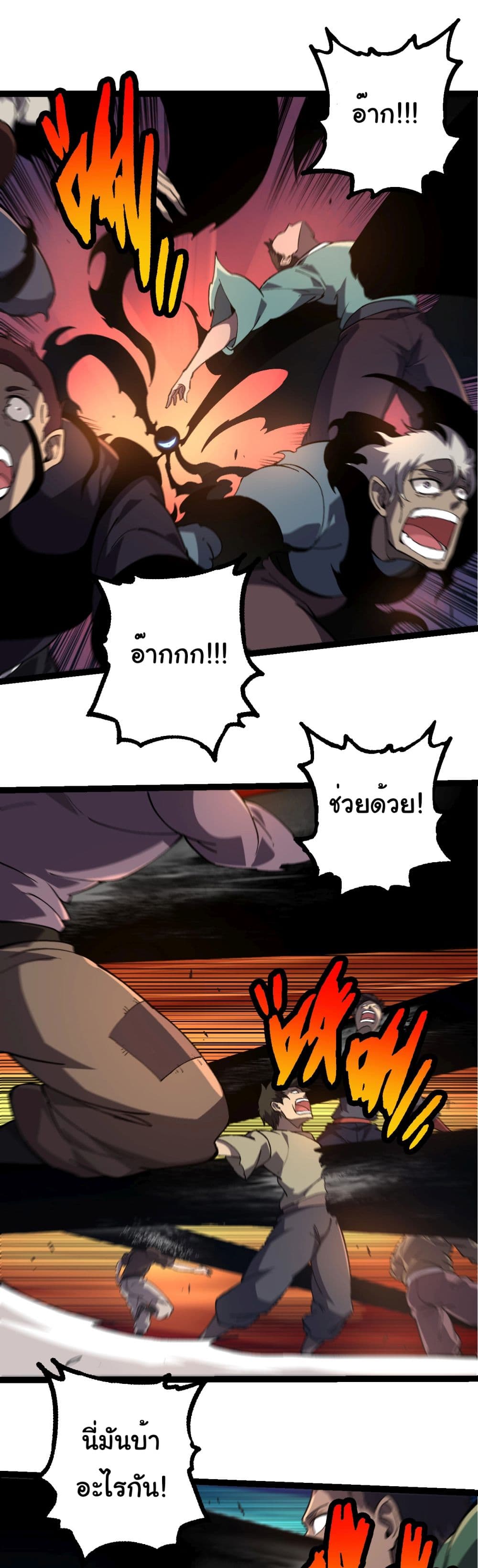 Evolution from the Big Tree page 10