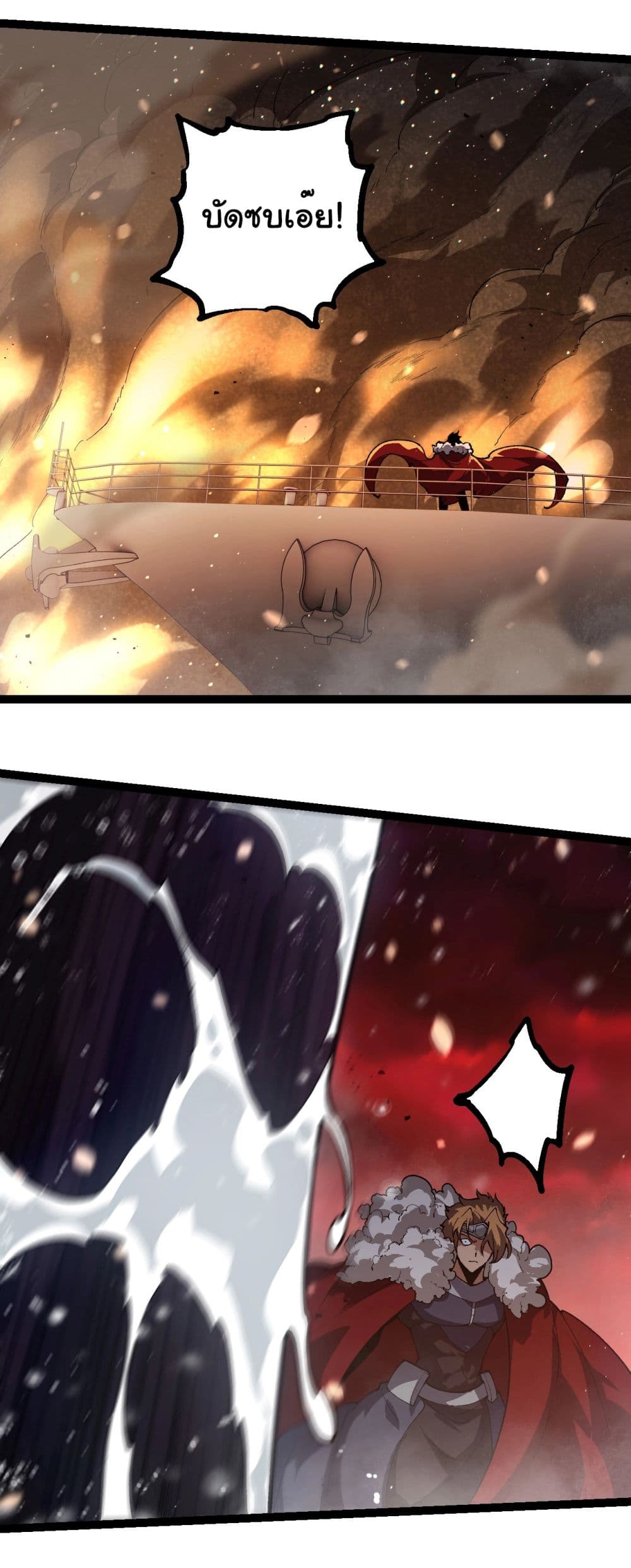 Evolution from the Big Tree page 6