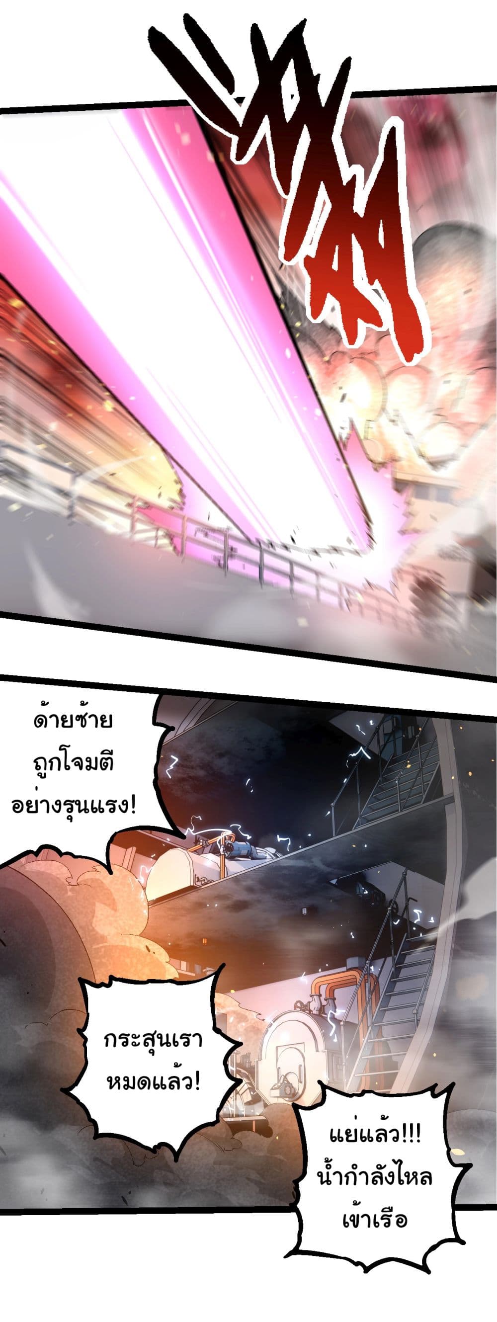 Evolution from the Big Tree page 7