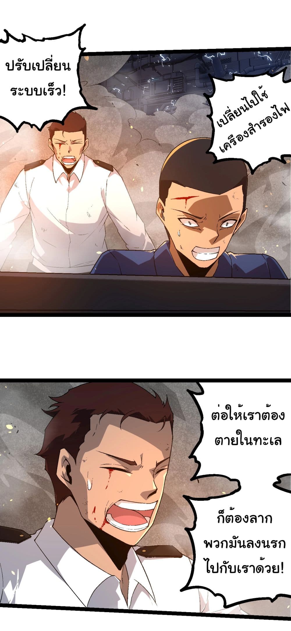 Evolution from the Big Tree page 8