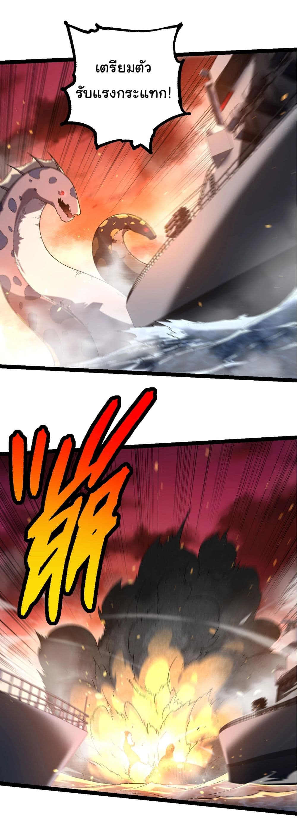 Evolution from the Big Tree page 9