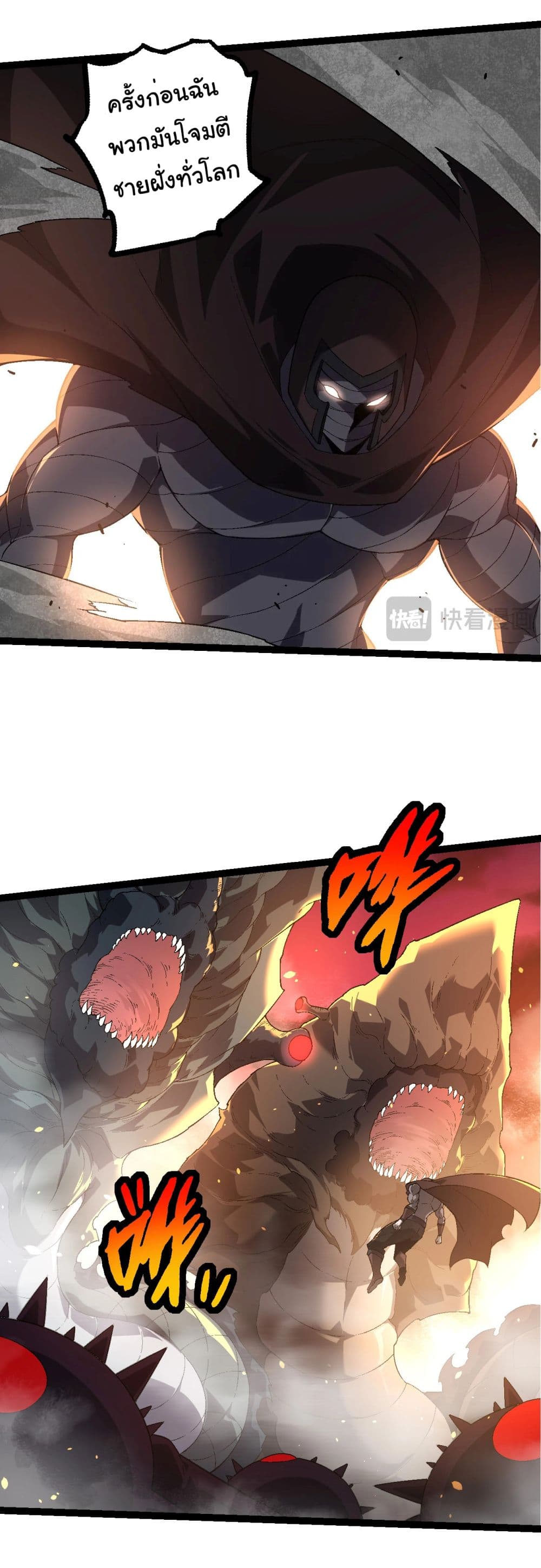Evolution from the Big Tree page 10