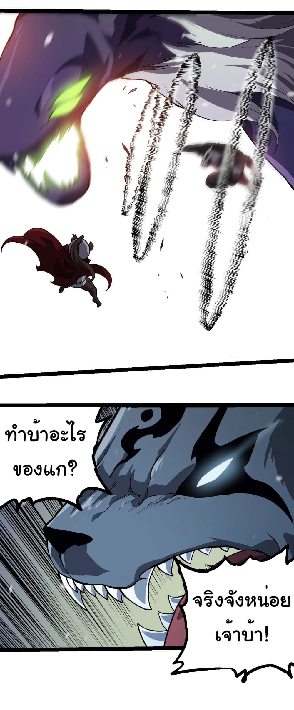 Evolution from the Big Tree page 5
