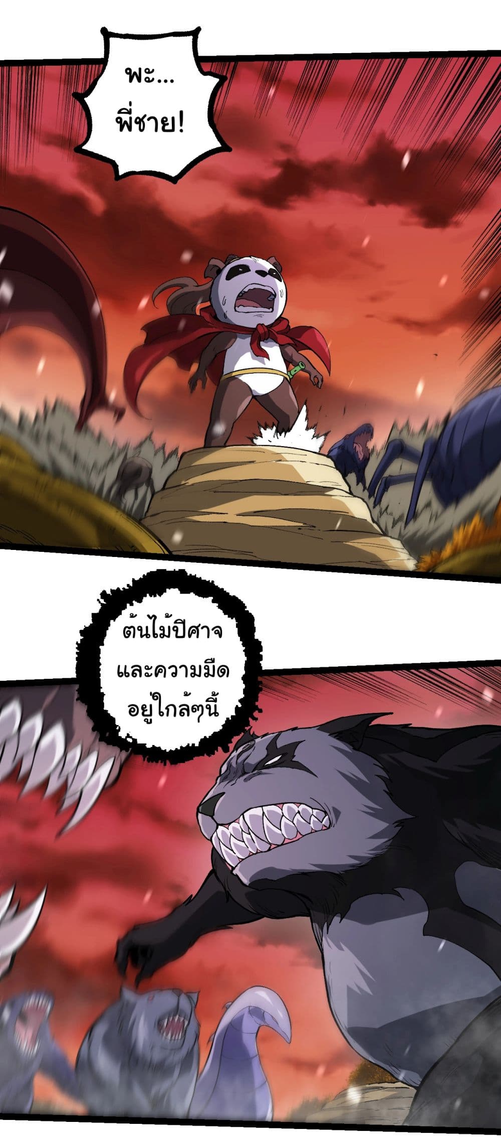 Evolution from the Big Tree page 7