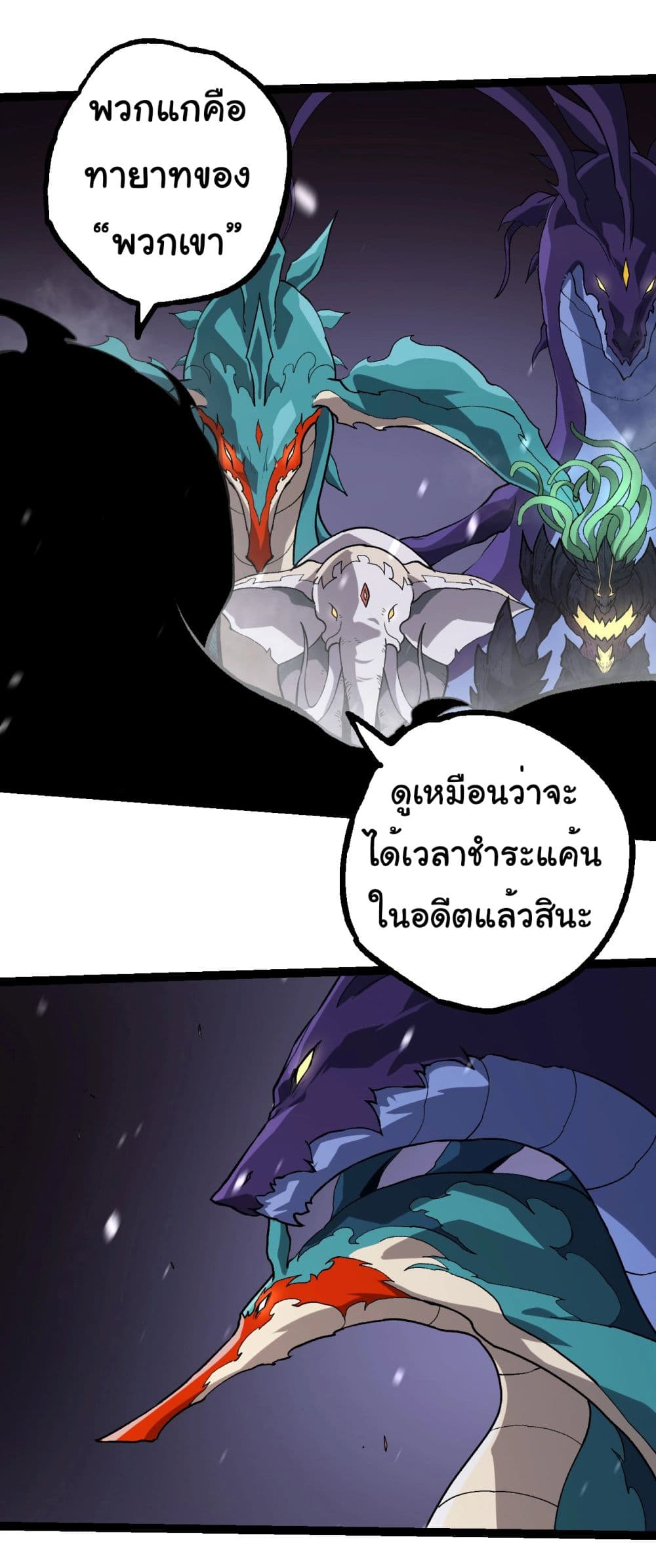 Evolution from the Big Tree page 9