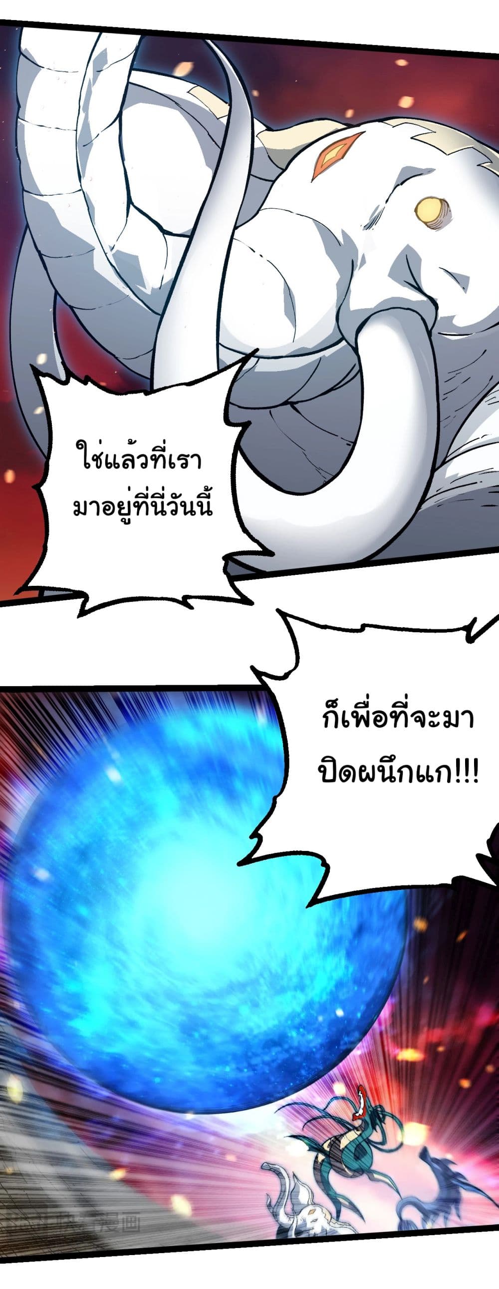 Evolution from the Big Tree page 3