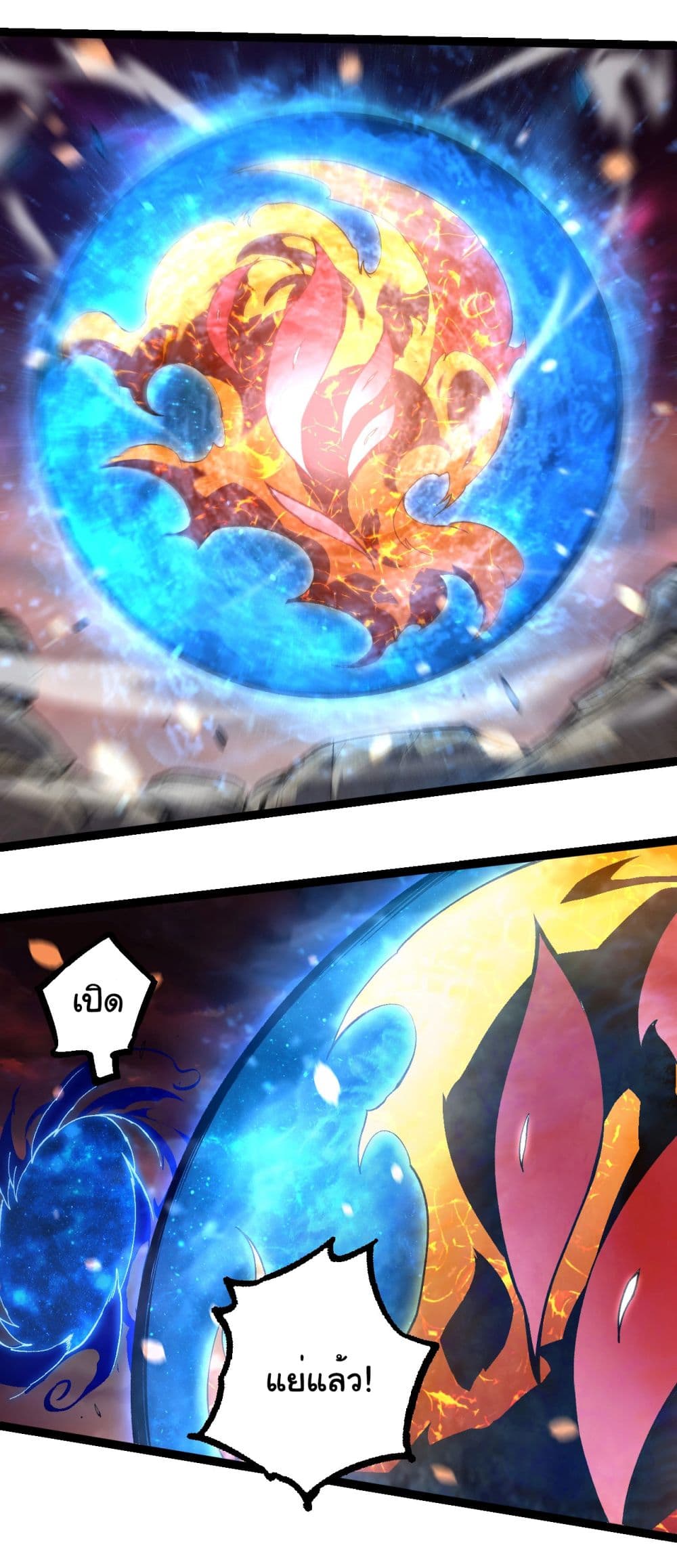 Evolution from the Big Tree page 4