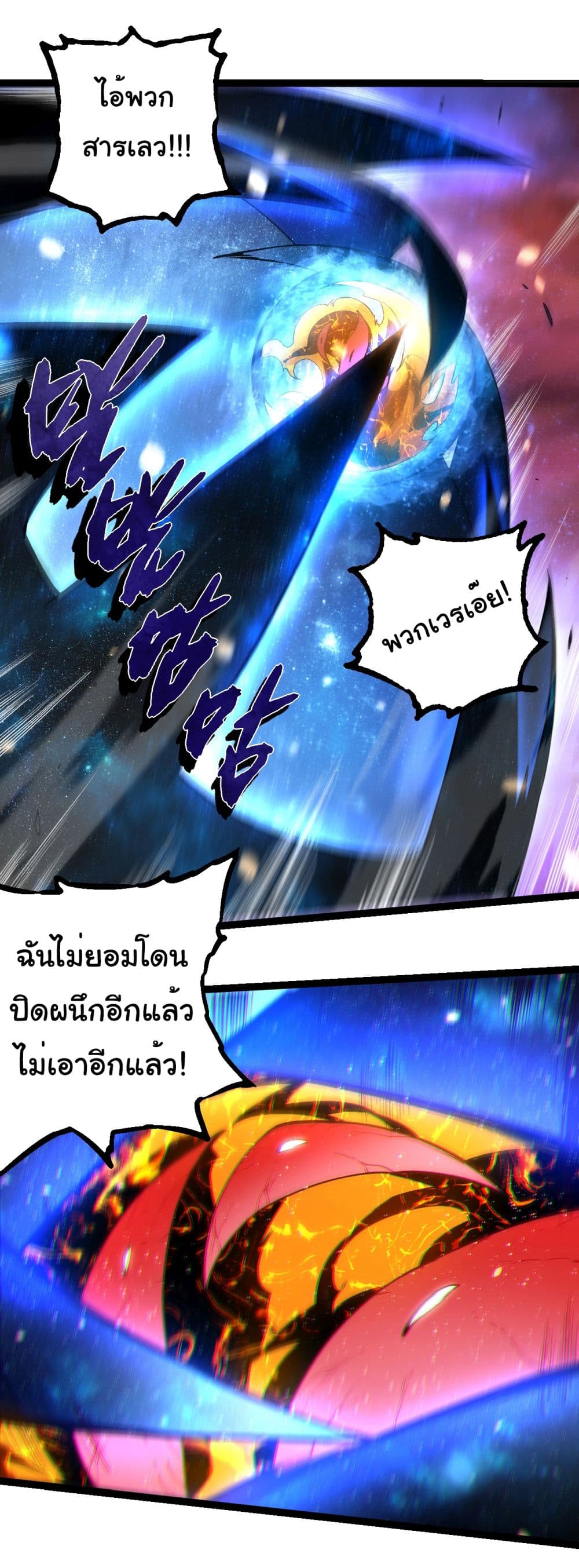 Evolution from the Big Tree page 6