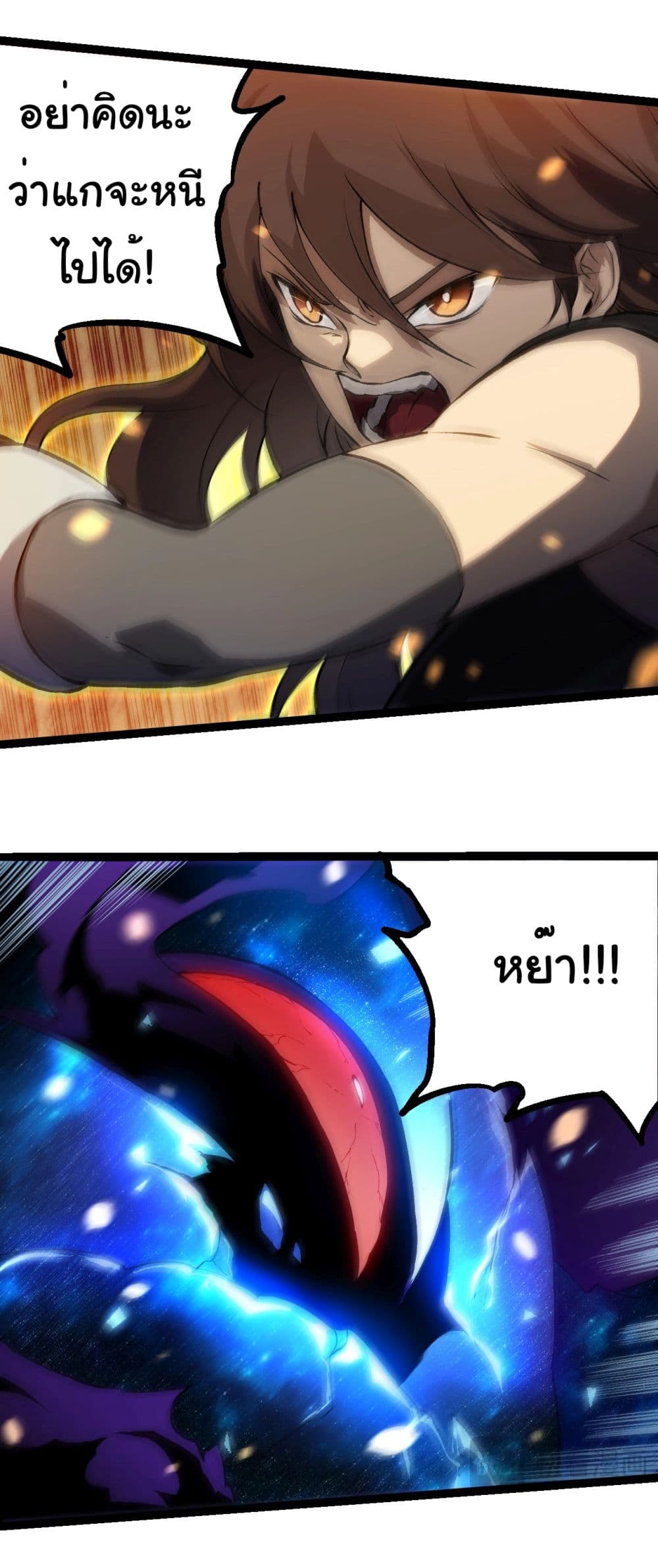 Evolution from the Big Tree page 9