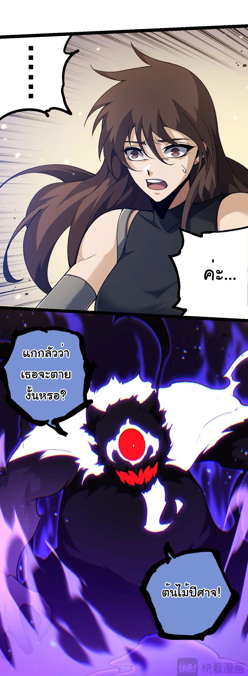 Evolution from the Big Tree page 3