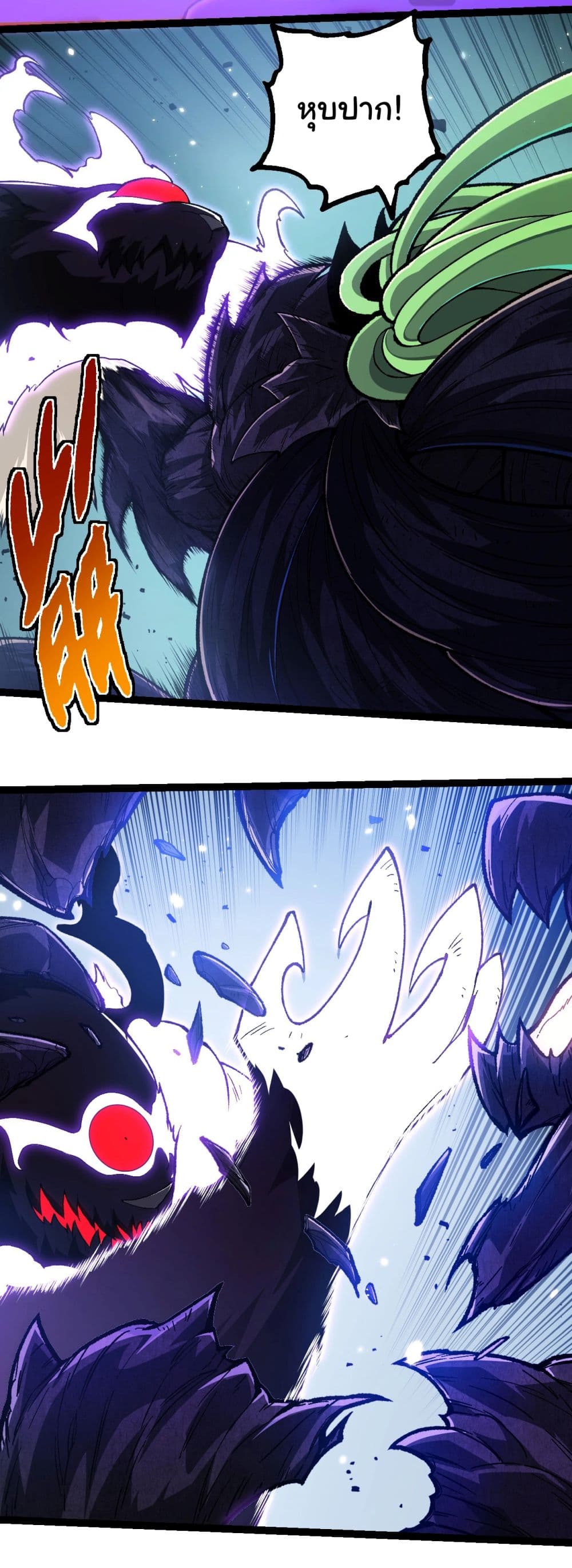 Evolution from the Big Tree page 4
