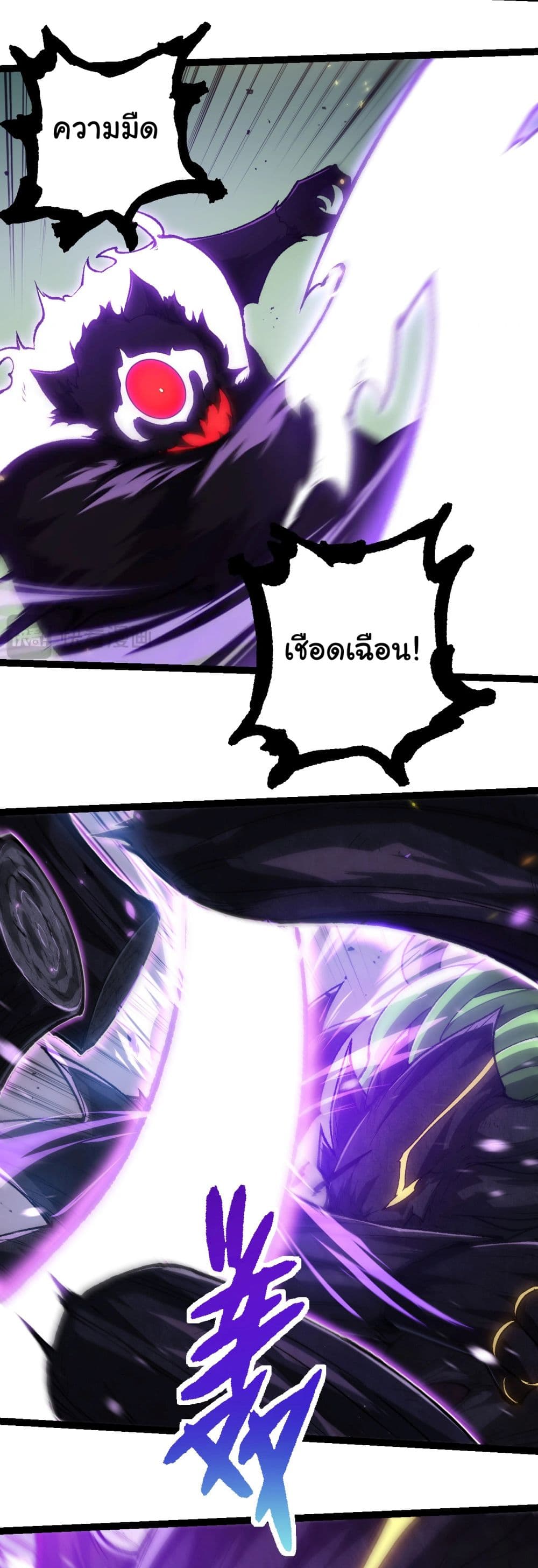 Evolution from the Big Tree page 6