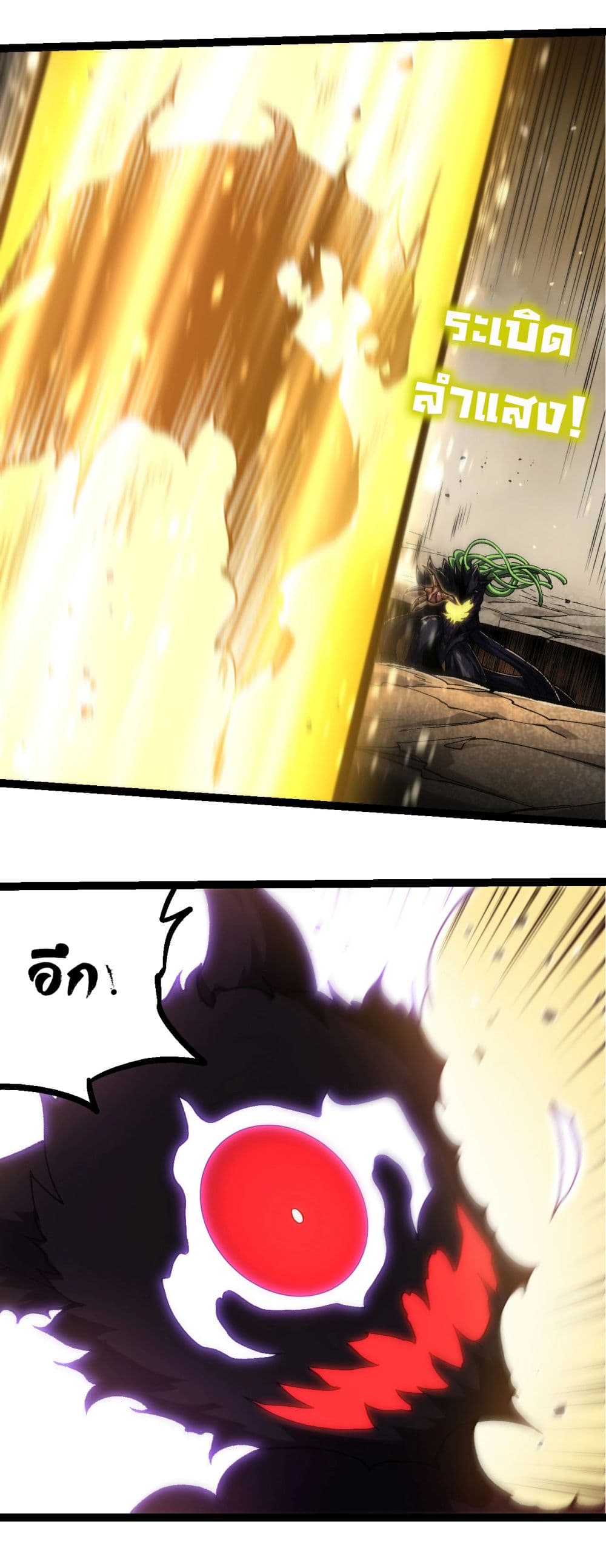 Evolution from the Big Tree page 10